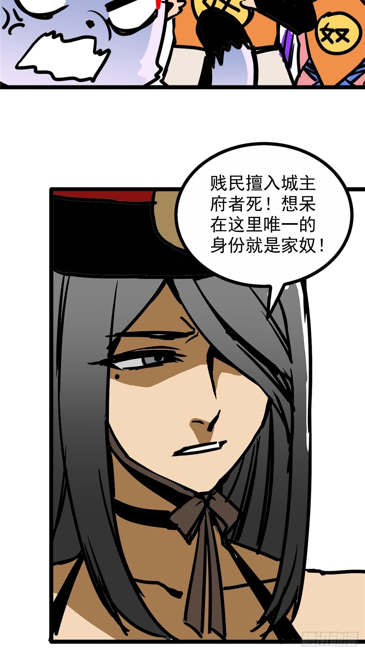 第三十八话 六等奴仆称霸王-第41话