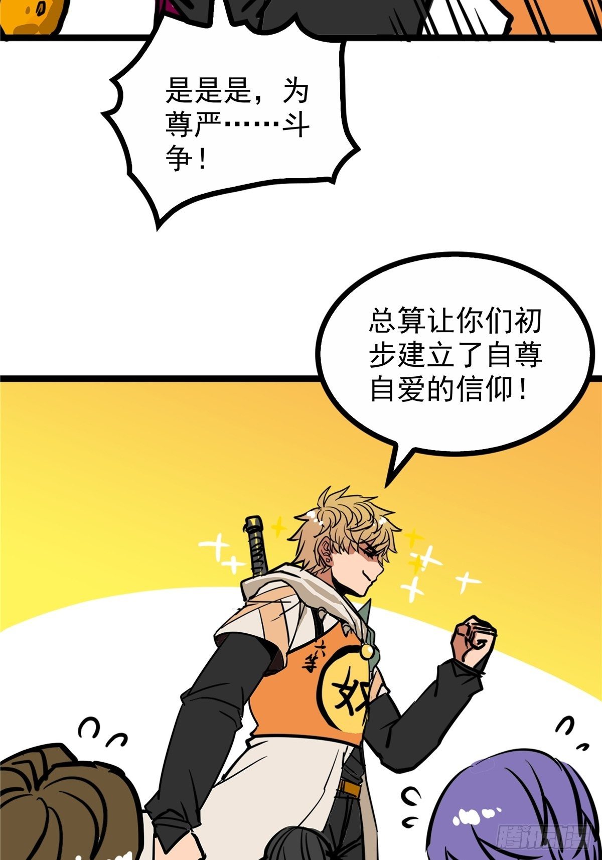 第三十八话 六等奴仆称霸王-第41话