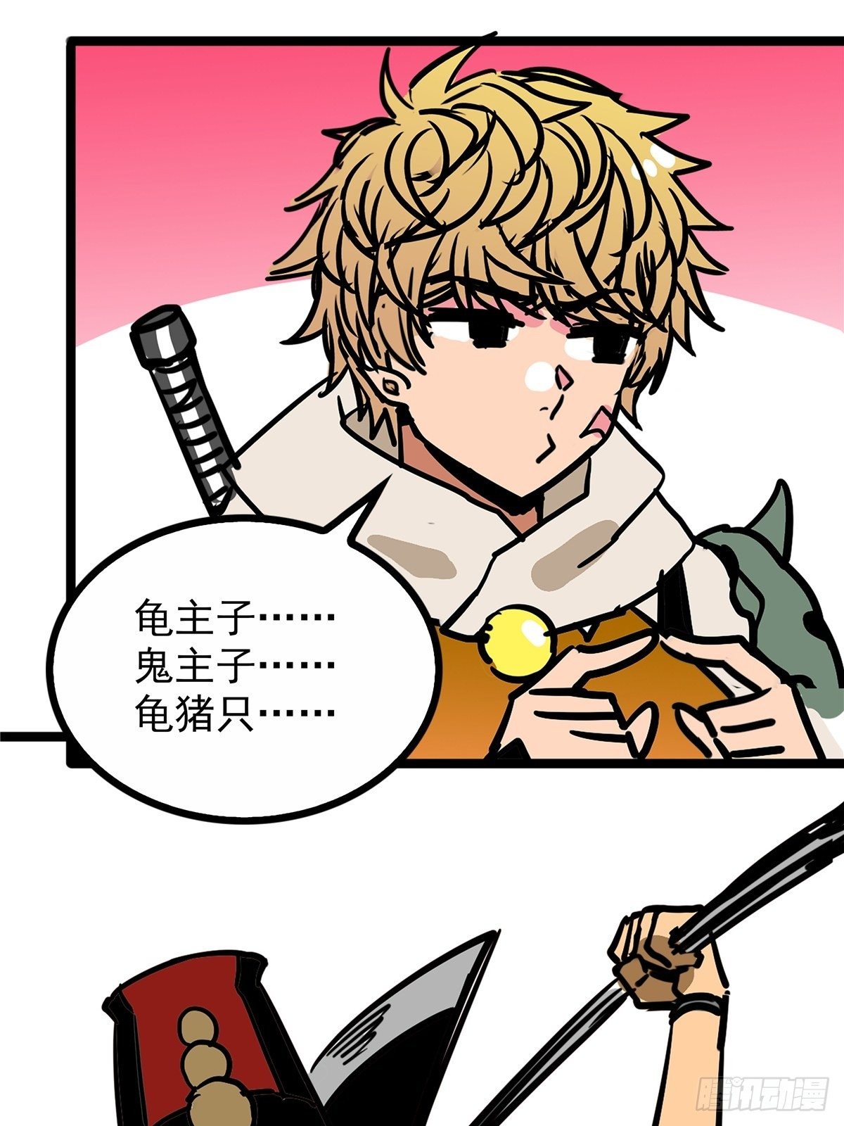 第三十八话 六等奴仆称霸王-第41话