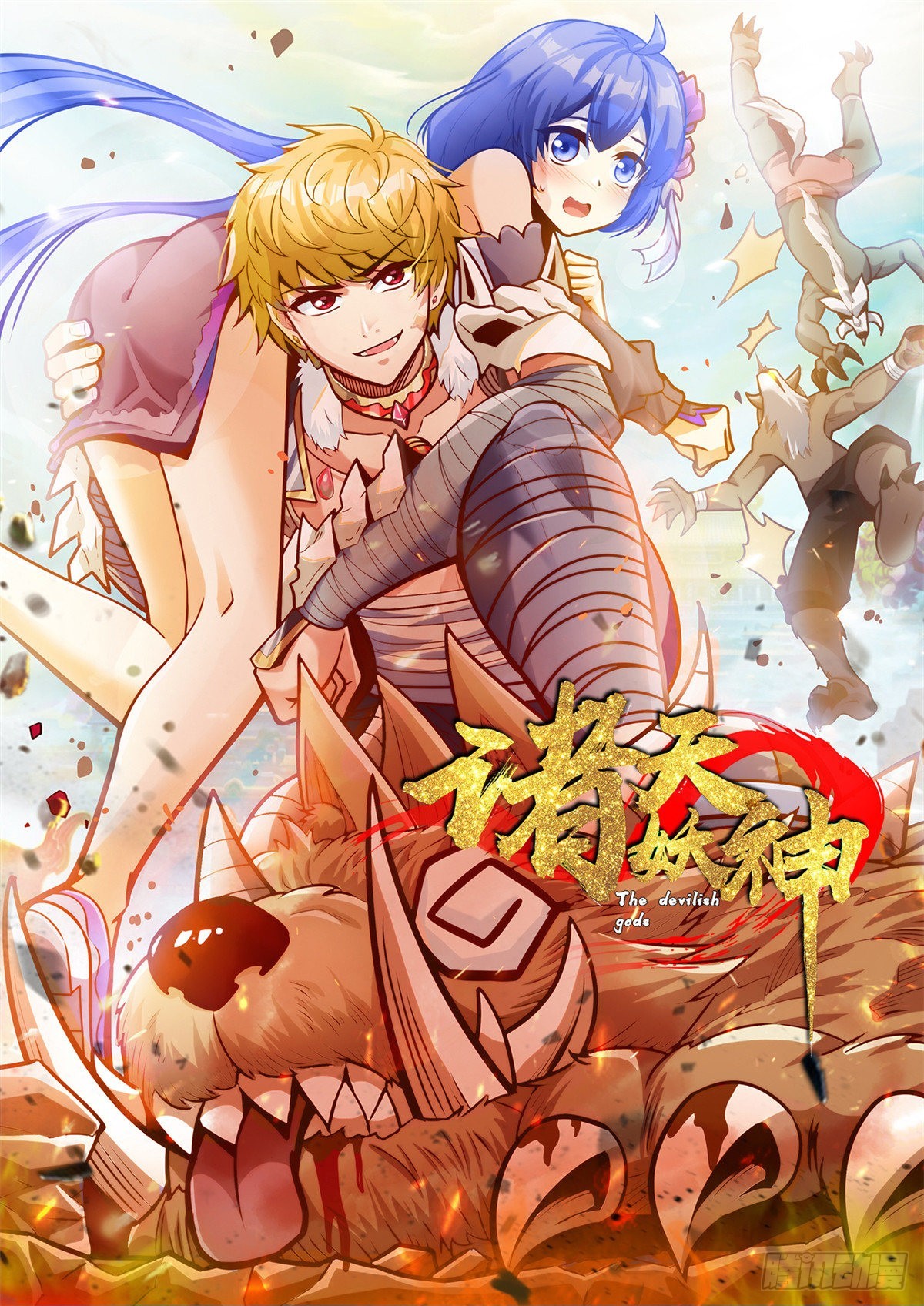 第四十话 皇子献礼闪瞎眼-第43话