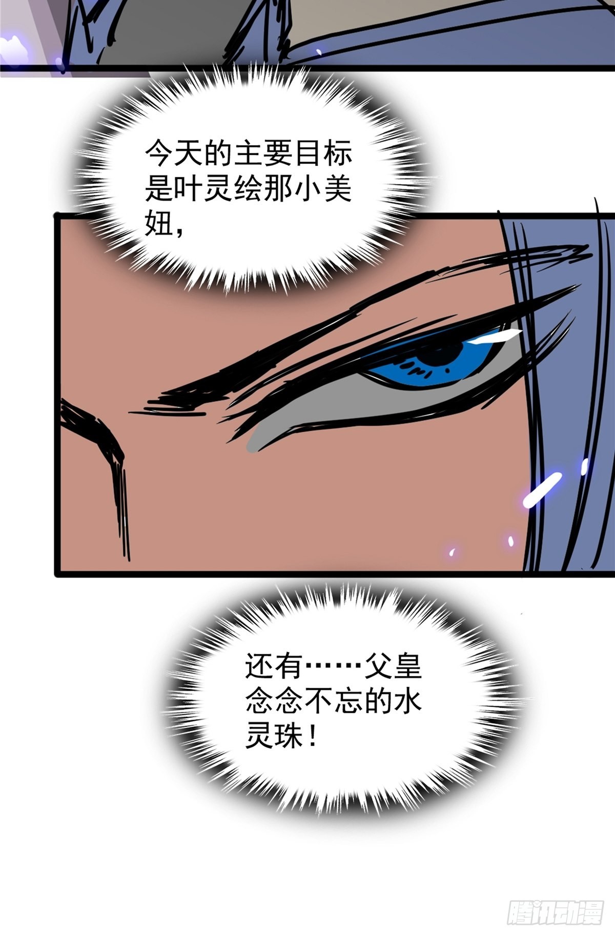 第四十话 皇子献礼闪瞎眼-第43话