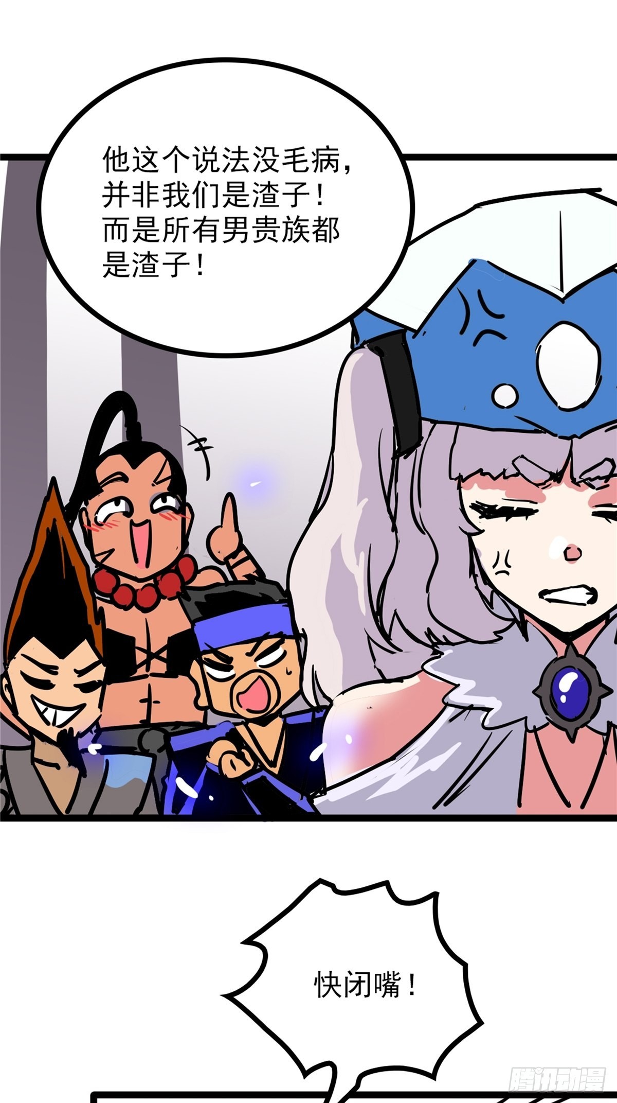 第四十话 皇子献礼闪瞎眼-第43话