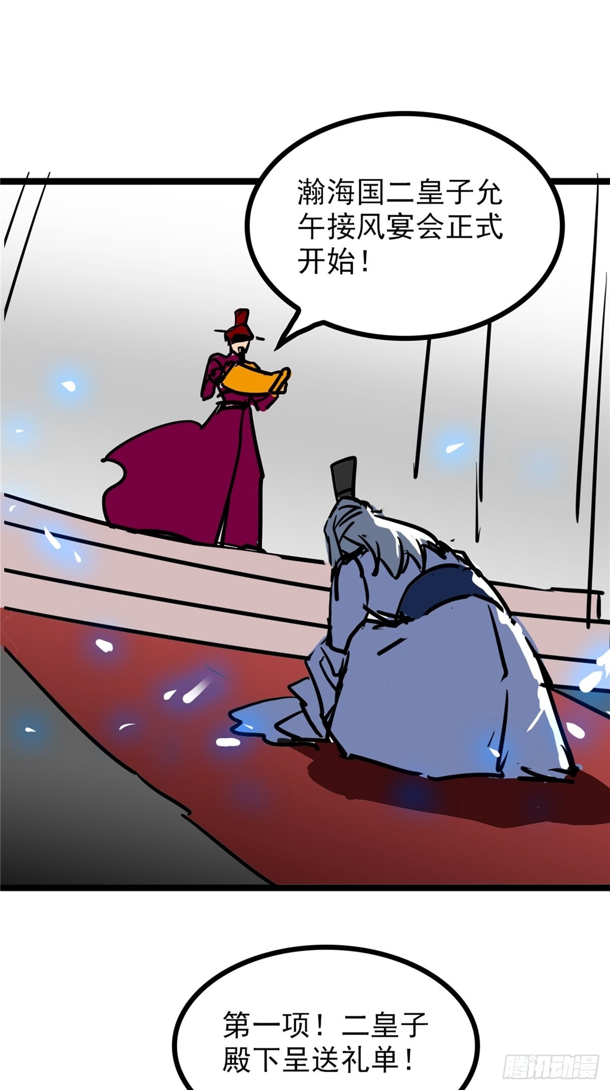 第四十话 皇子献礼闪瞎眼-第43话