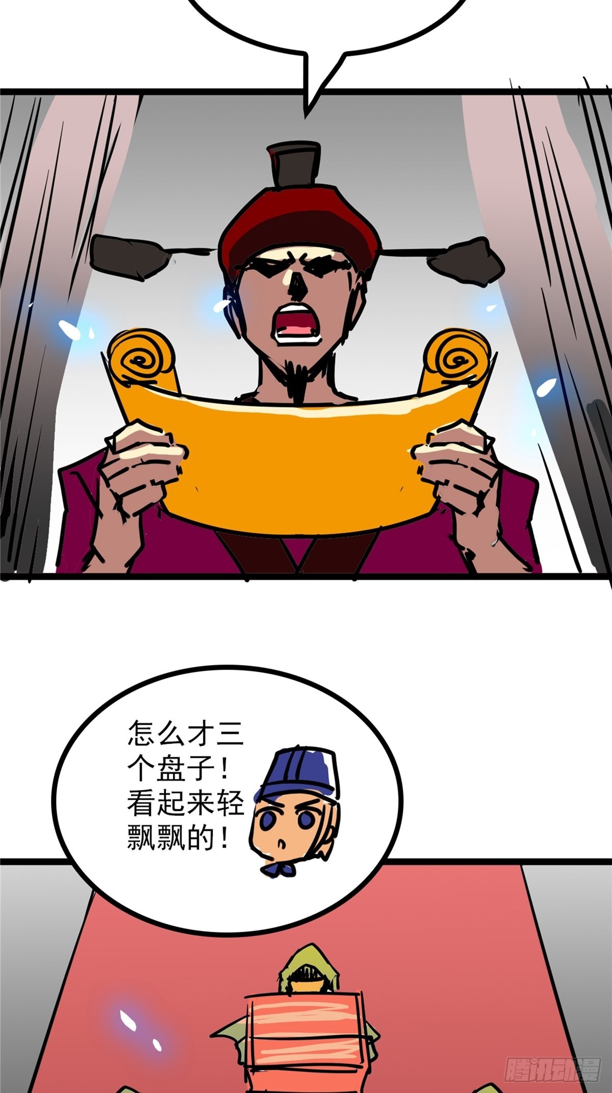 第四十话 皇子献礼闪瞎眼-第43话