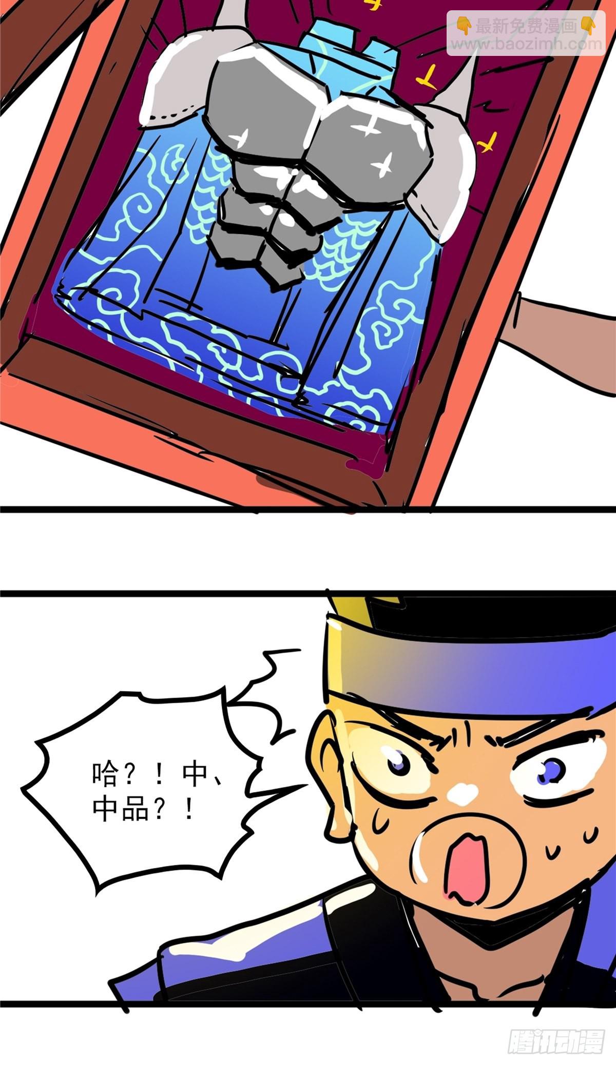 第四十话 皇子献礼闪瞎眼-第43话