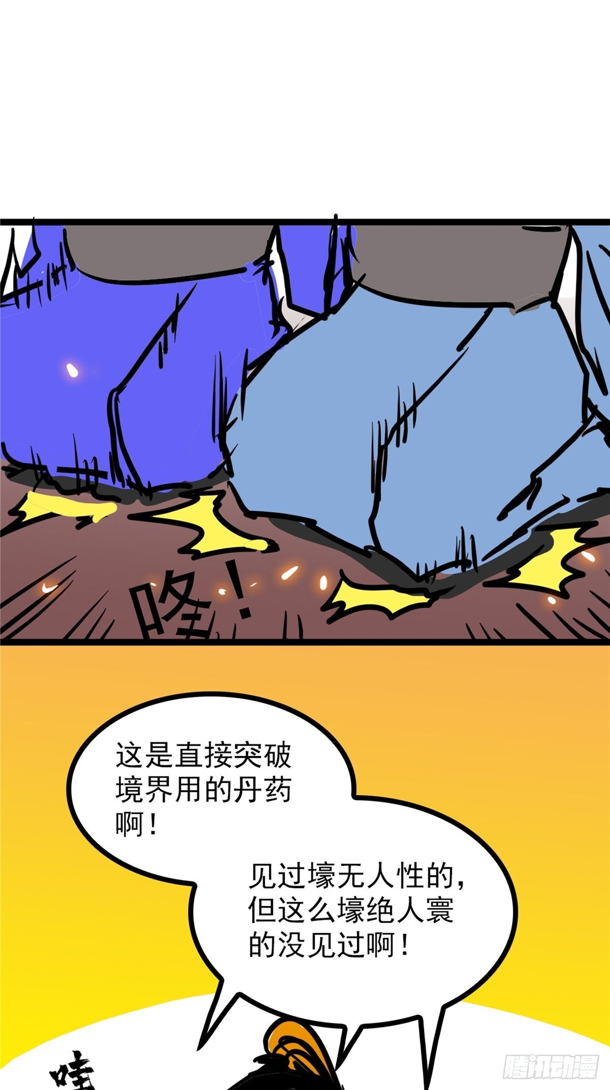 第四十话 皇子献礼闪瞎眼-第43话