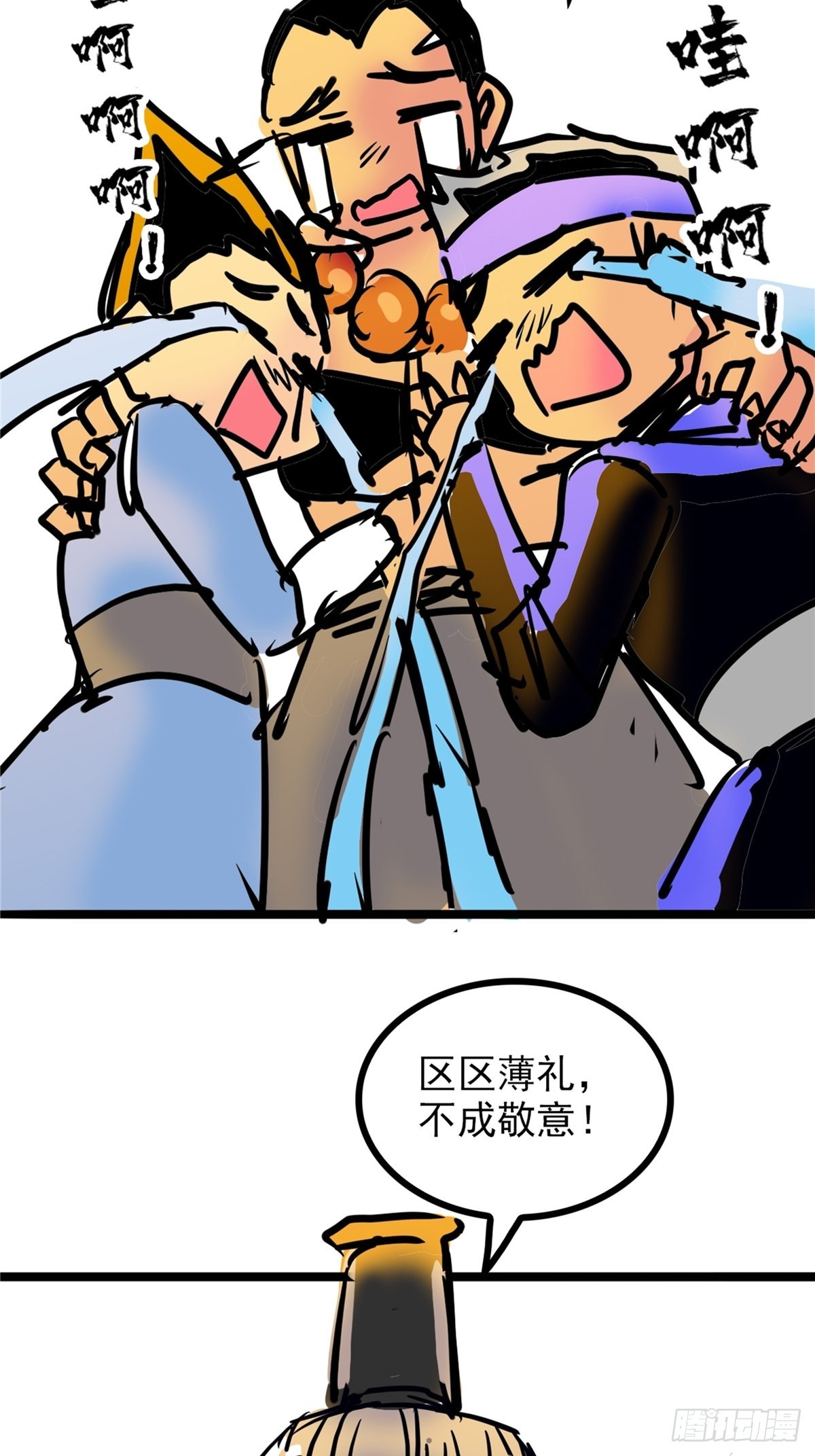 第四十话 皇子献礼闪瞎眼-第43话
