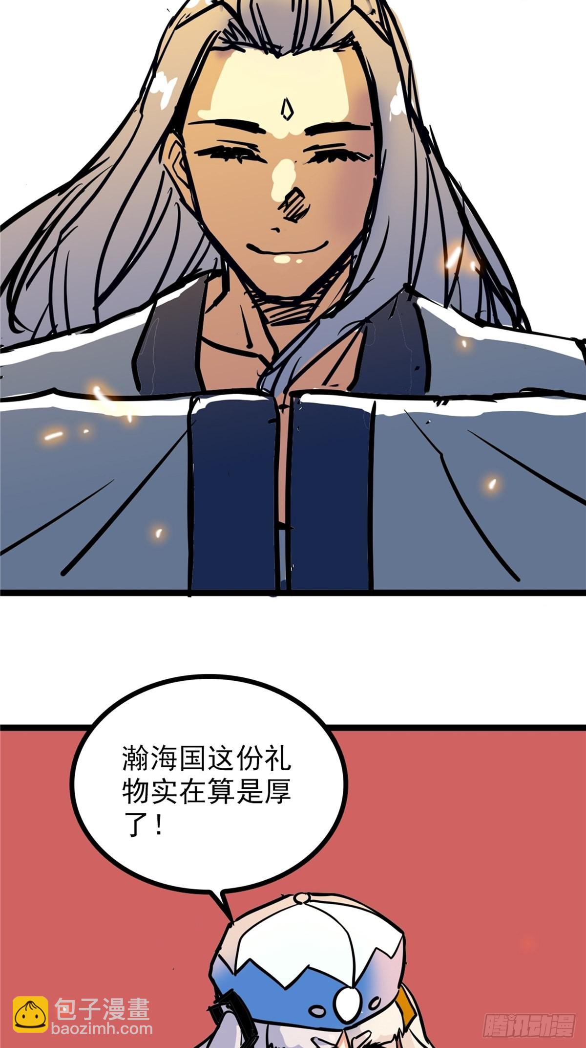 第四十话 皇子献礼闪瞎眼-第43话