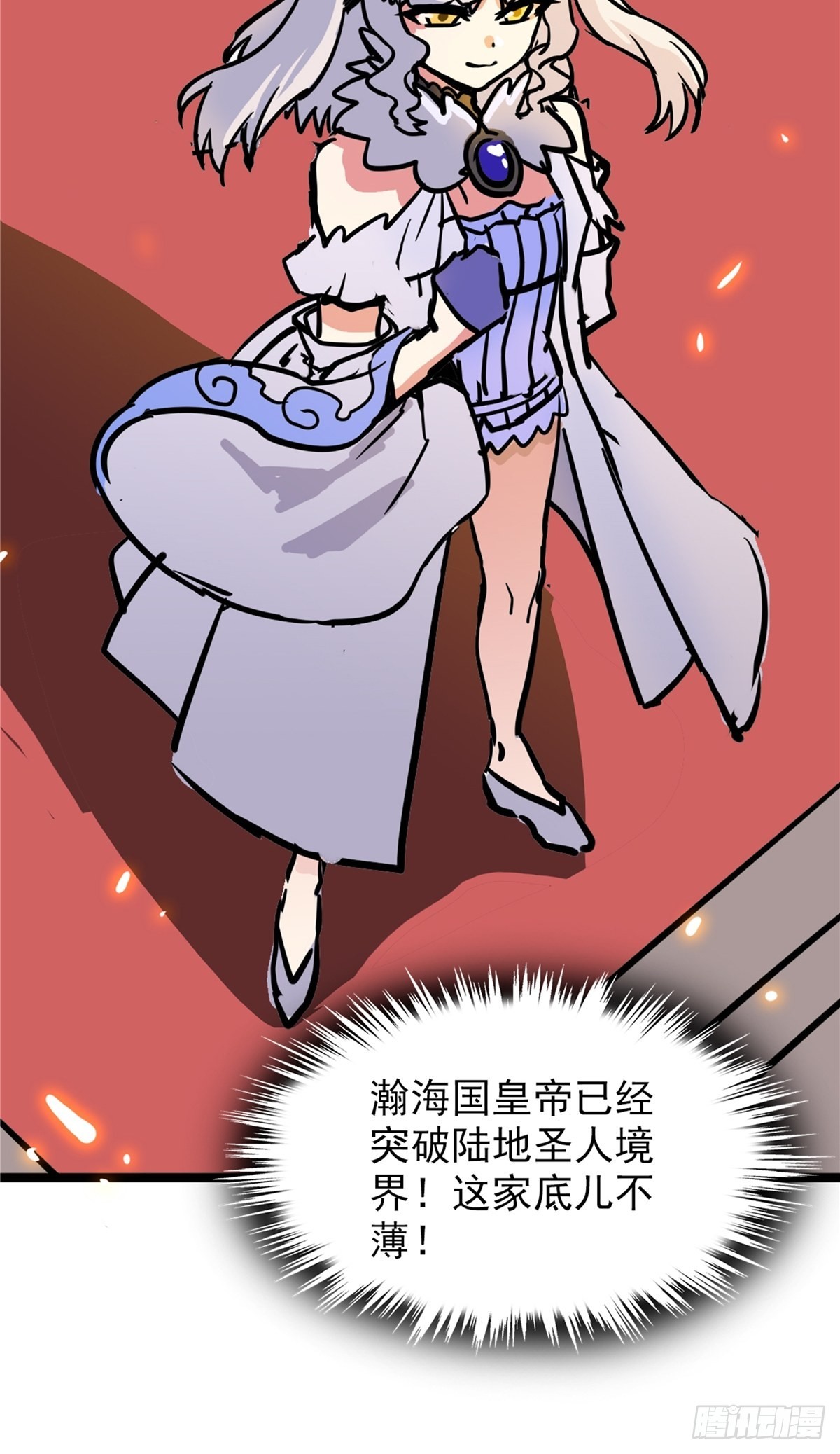 第四十话 皇子献礼闪瞎眼-第43话
