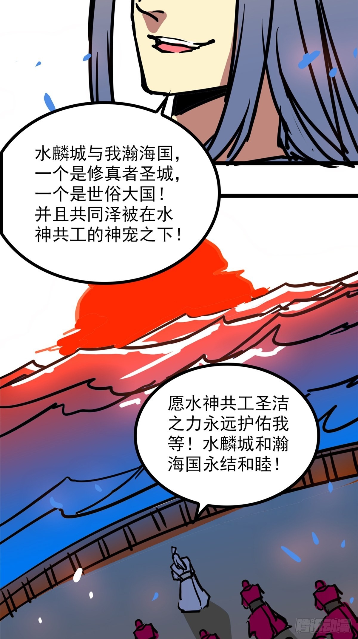 第四十话 皇子献礼闪瞎眼-第43话
