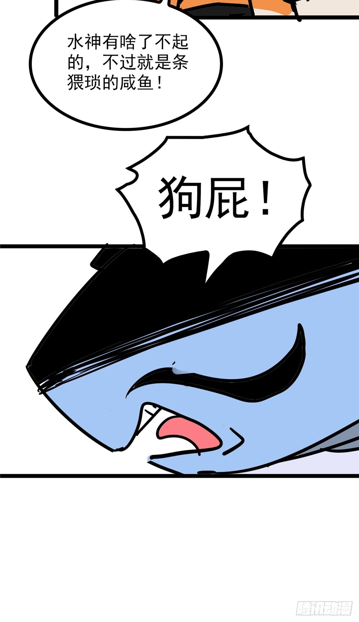 第四十话 皇子献礼闪瞎眼-第43话