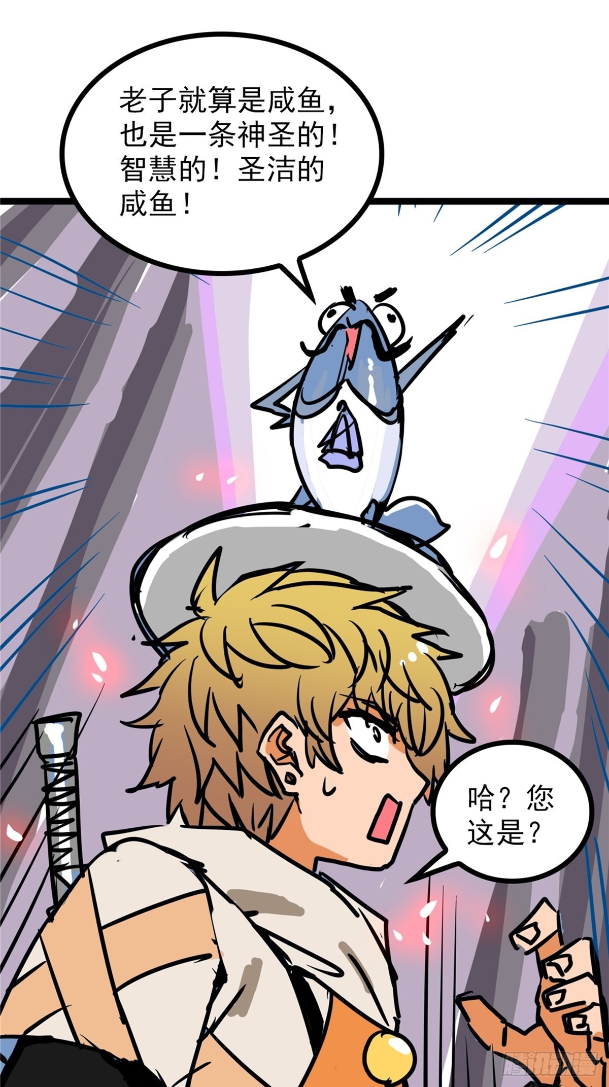 第四十话 皇子献礼闪瞎眼-第43话
