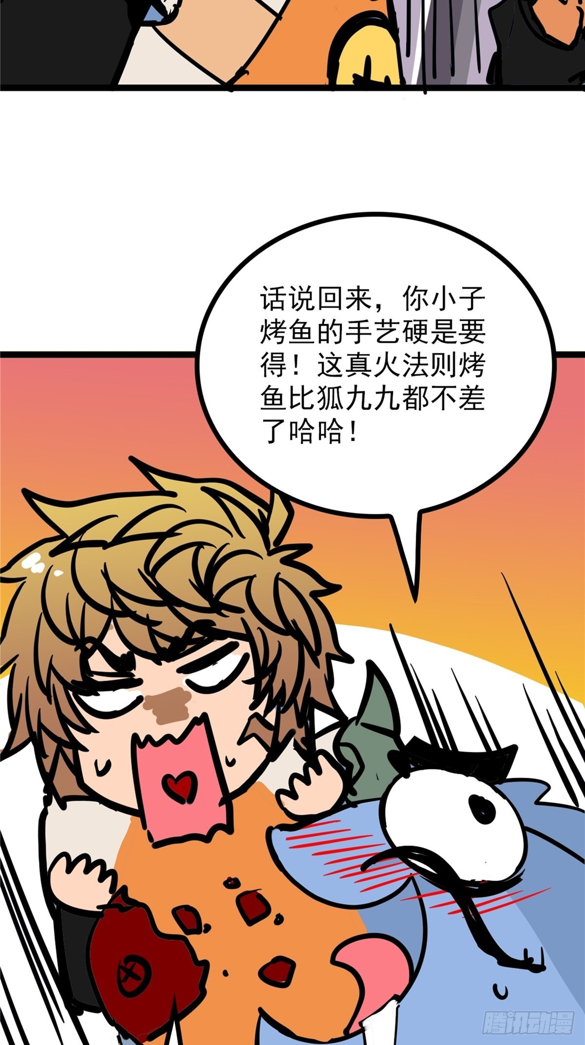 第四十话 皇子献礼闪瞎眼-第43话
