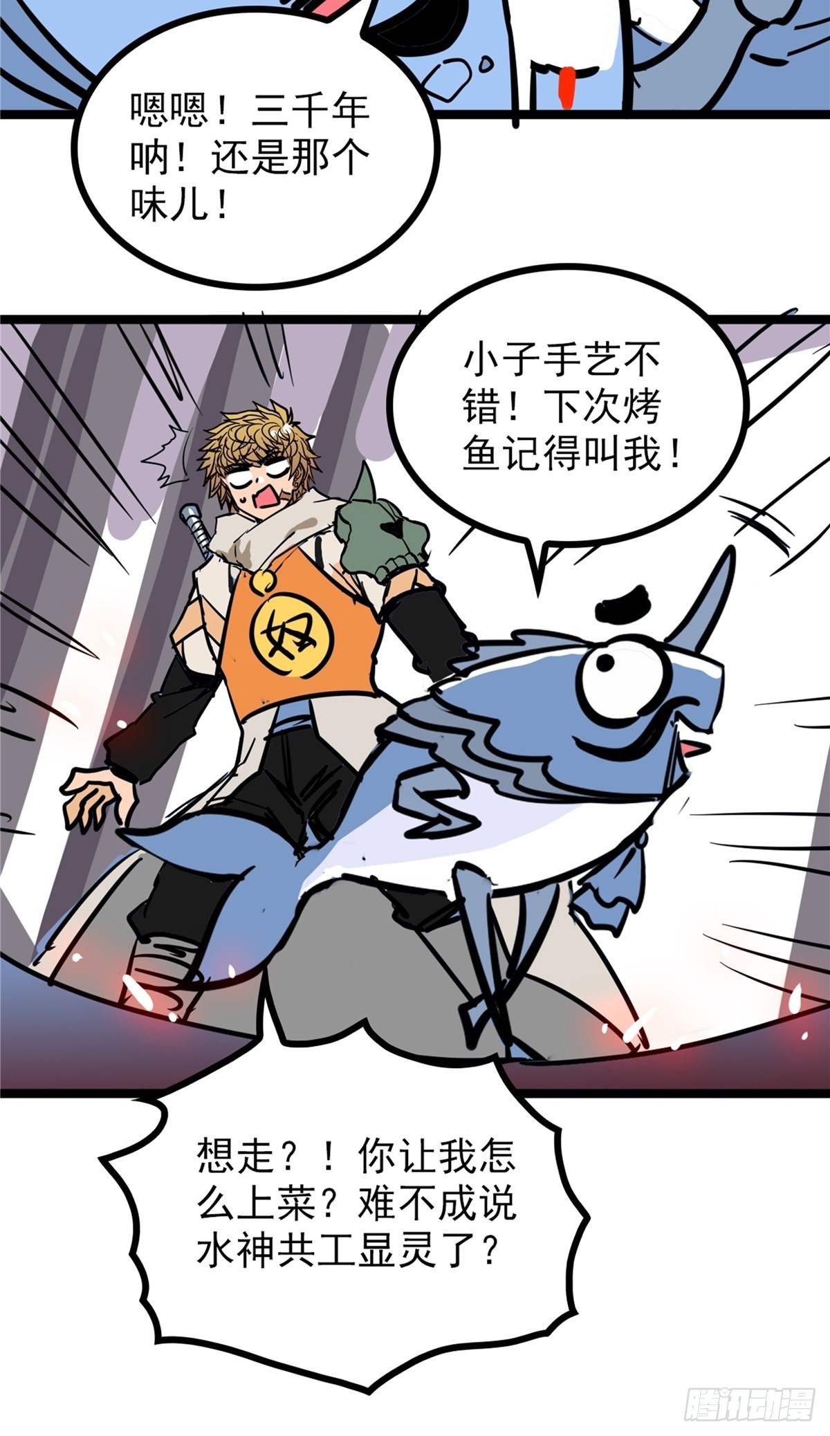第四十话 皇子献礼闪瞎眼-第43话