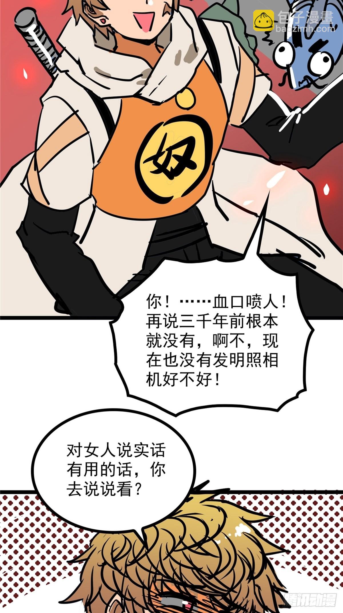 第四十话 皇子献礼闪瞎眼-第43话