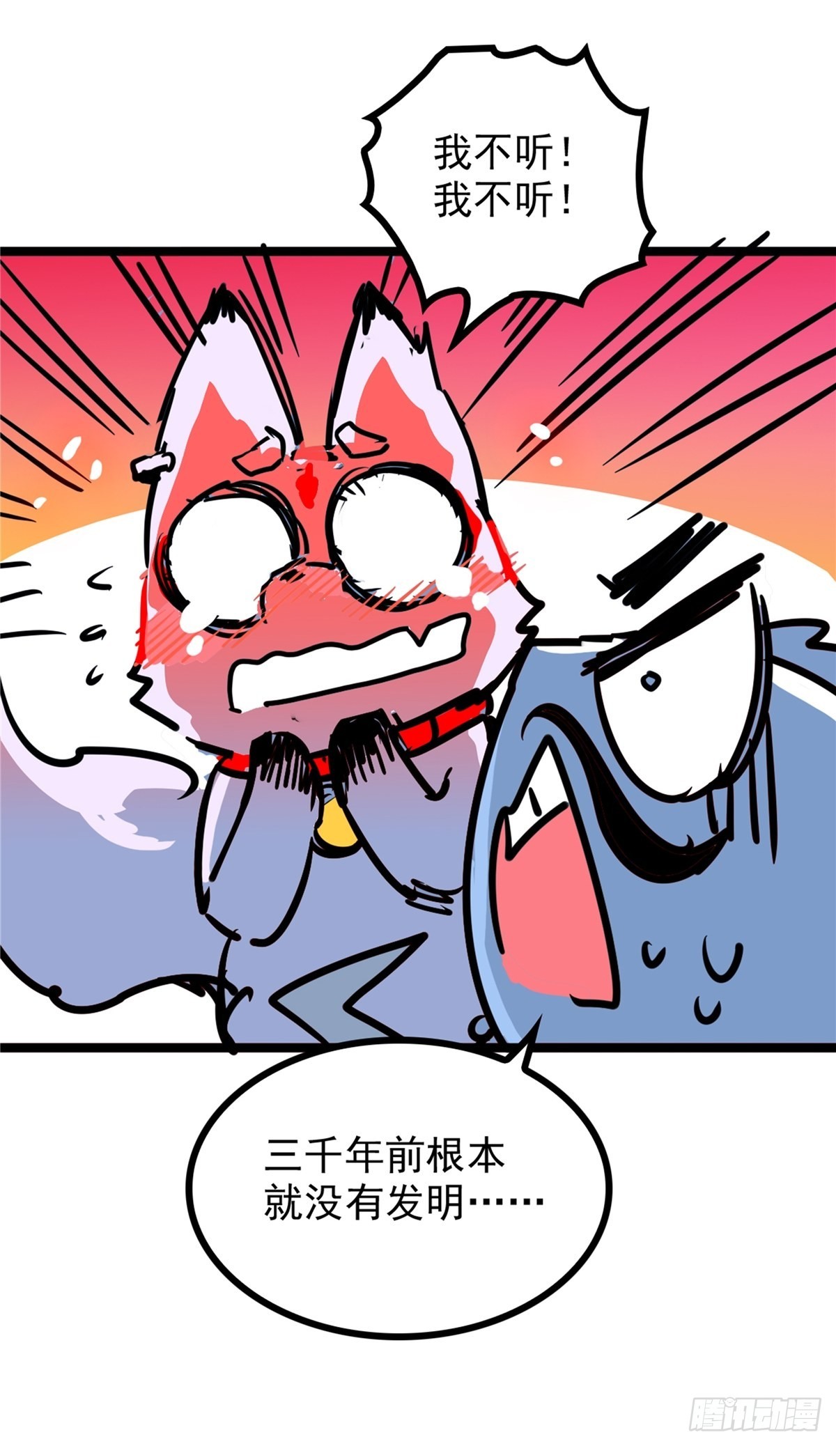 第四十话 皇子献礼闪瞎眼-第43话