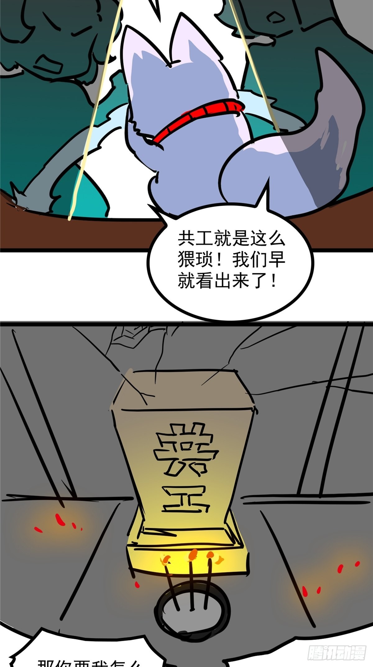 第四十话 皇子献礼闪瞎眼-第43话