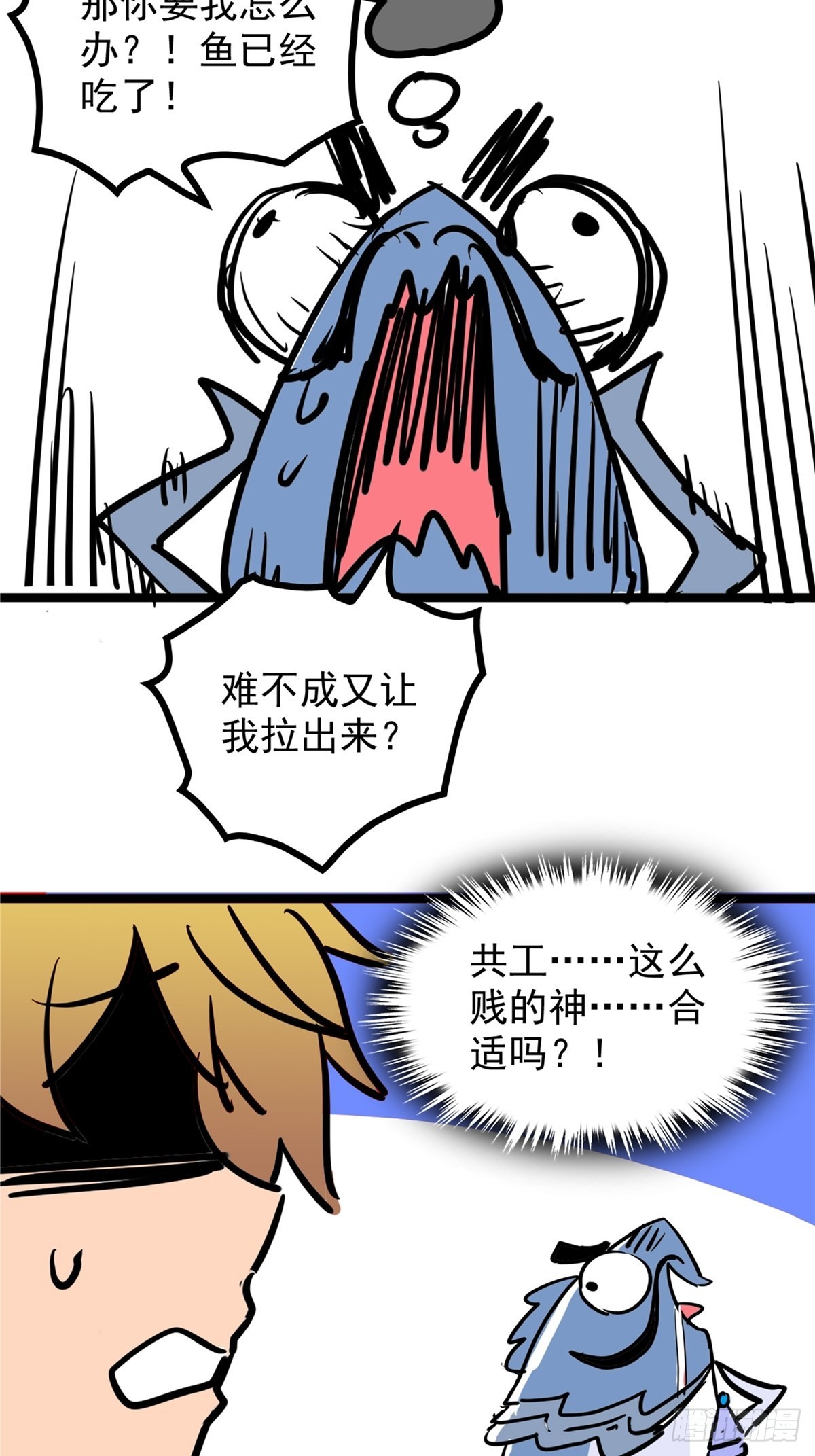 第四十话 皇子献礼闪瞎眼-第43话