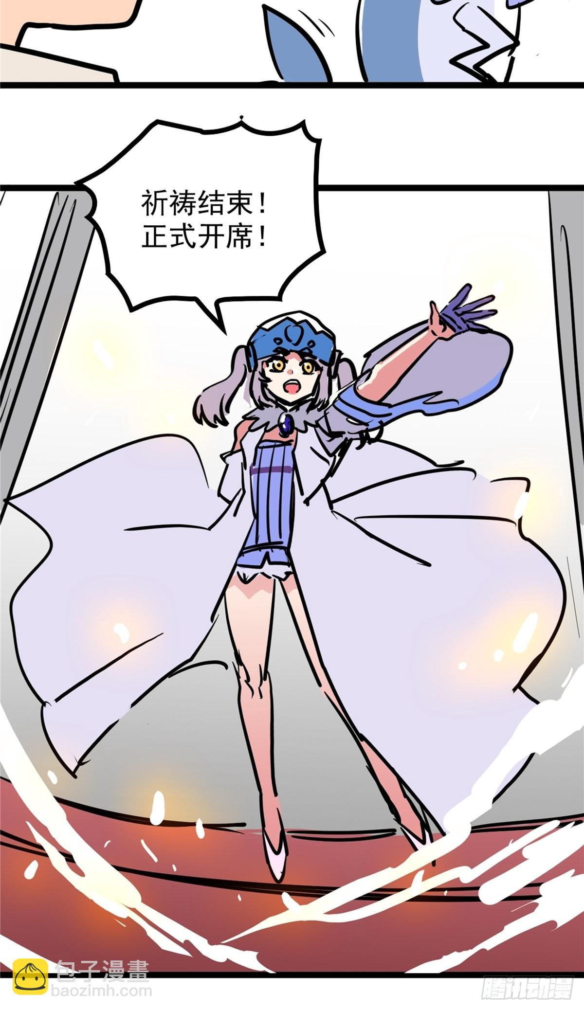 第四十话 皇子献礼闪瞎眼-第43话