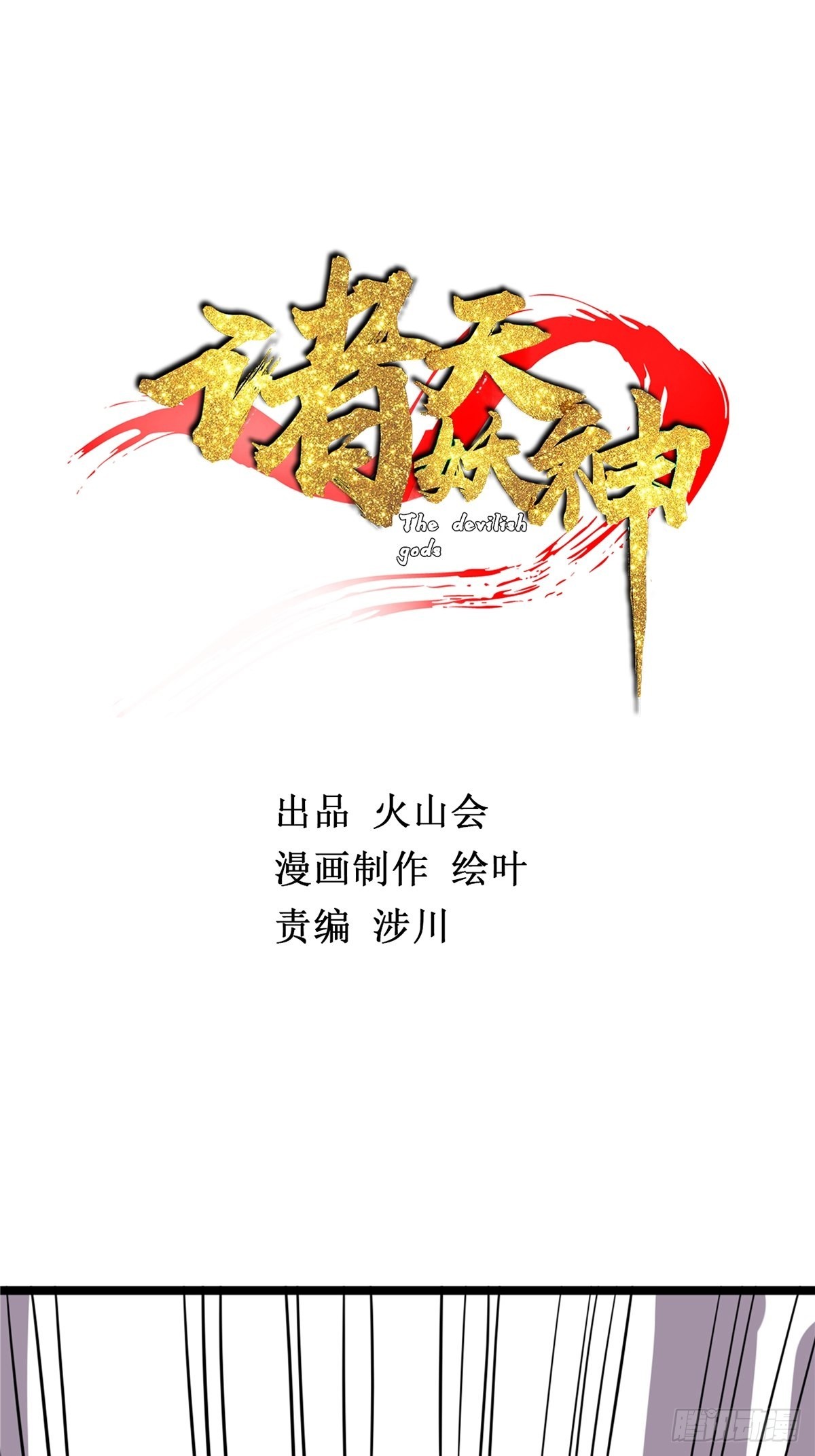 第四十话 皇子献礼闪瞎眼-第43话