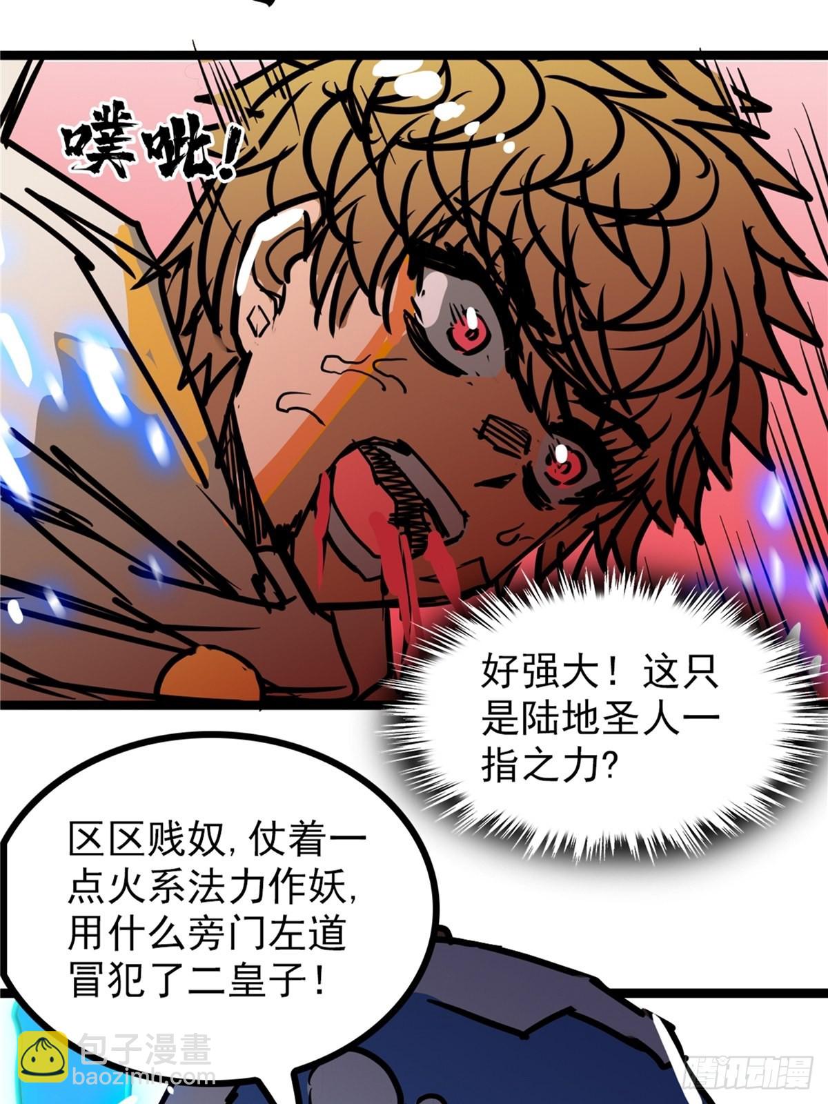 第四十二话 手握婚书不退却-第45话