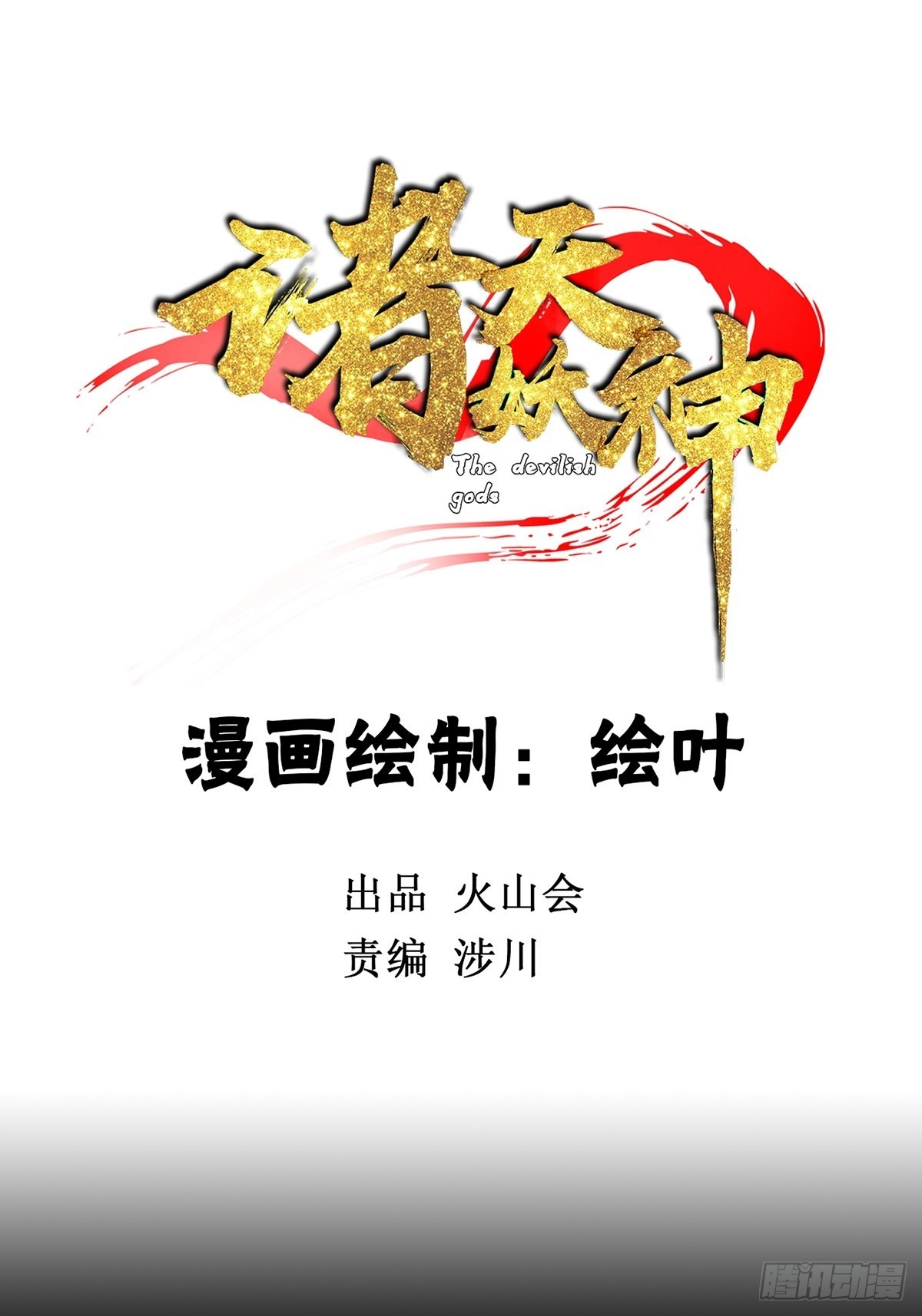 第四十二话 手握婚书不退却-第45话