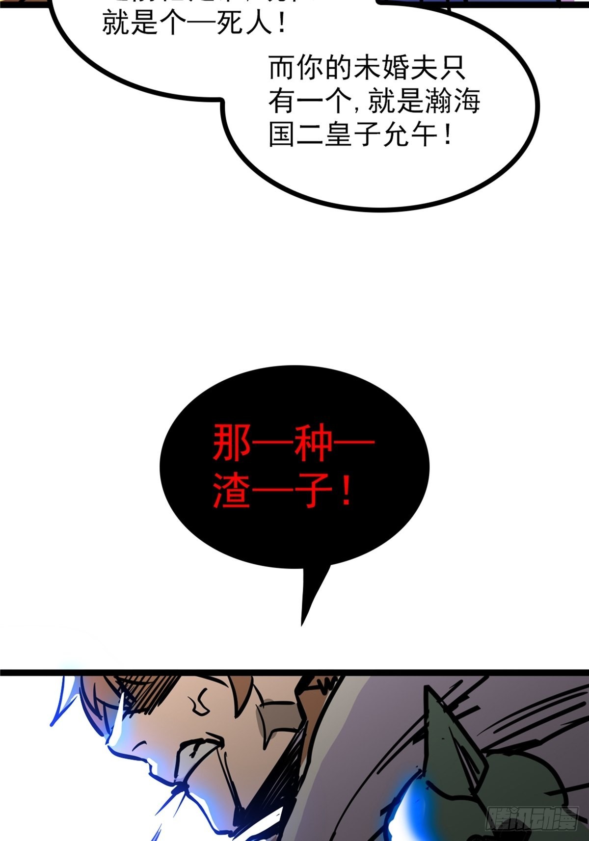 第四十二话 手握婚书不退却-第45话