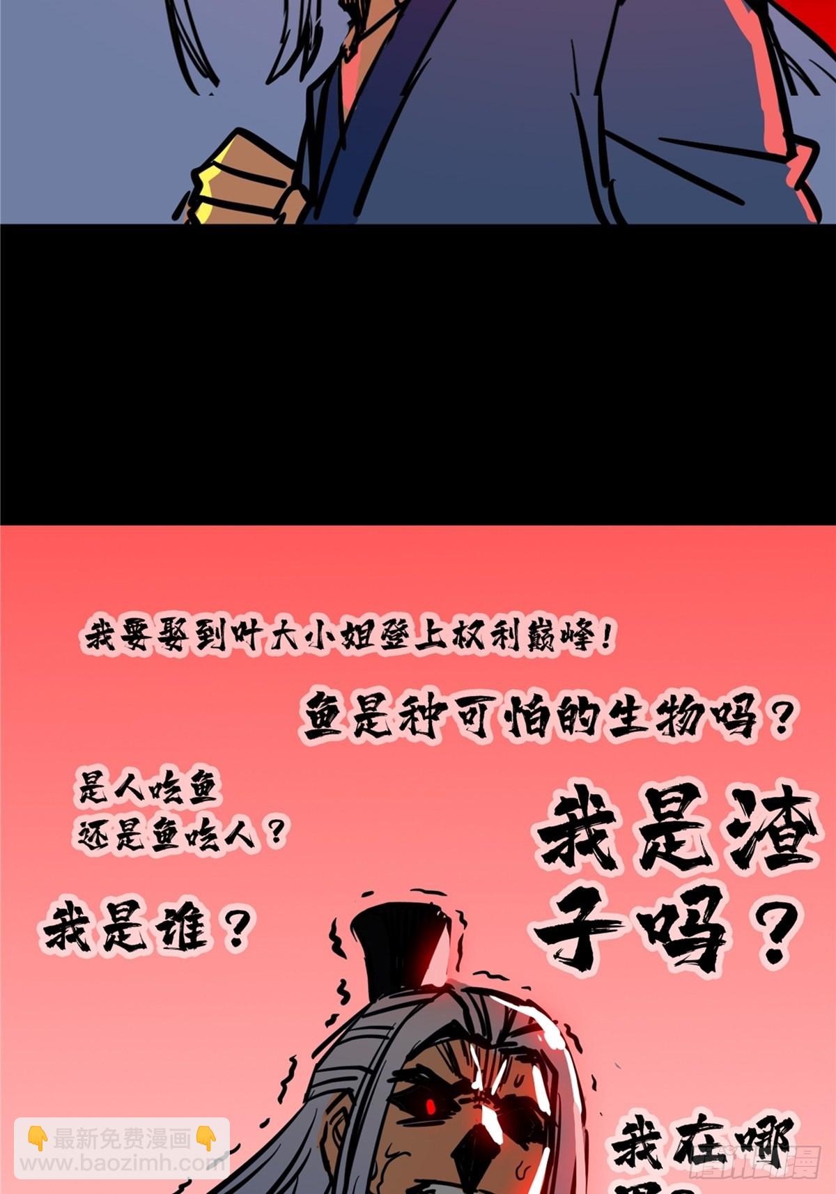 第四十二话 手握婚书不退却-第45话