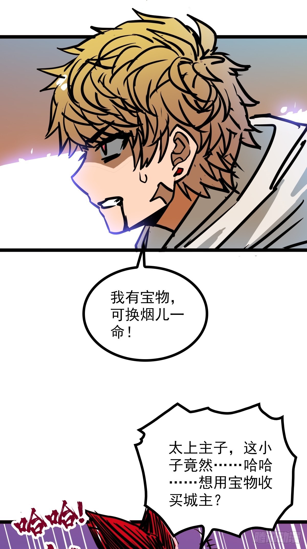 第四十四话 废不废物我来断-第47话