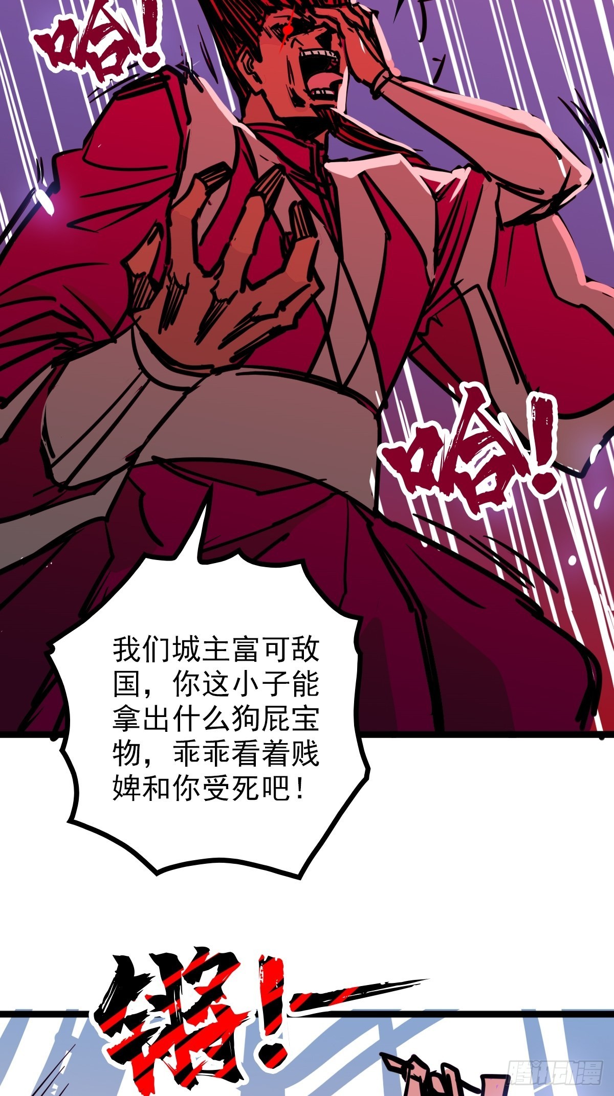 第四十四话 废不废物我来断-第47话