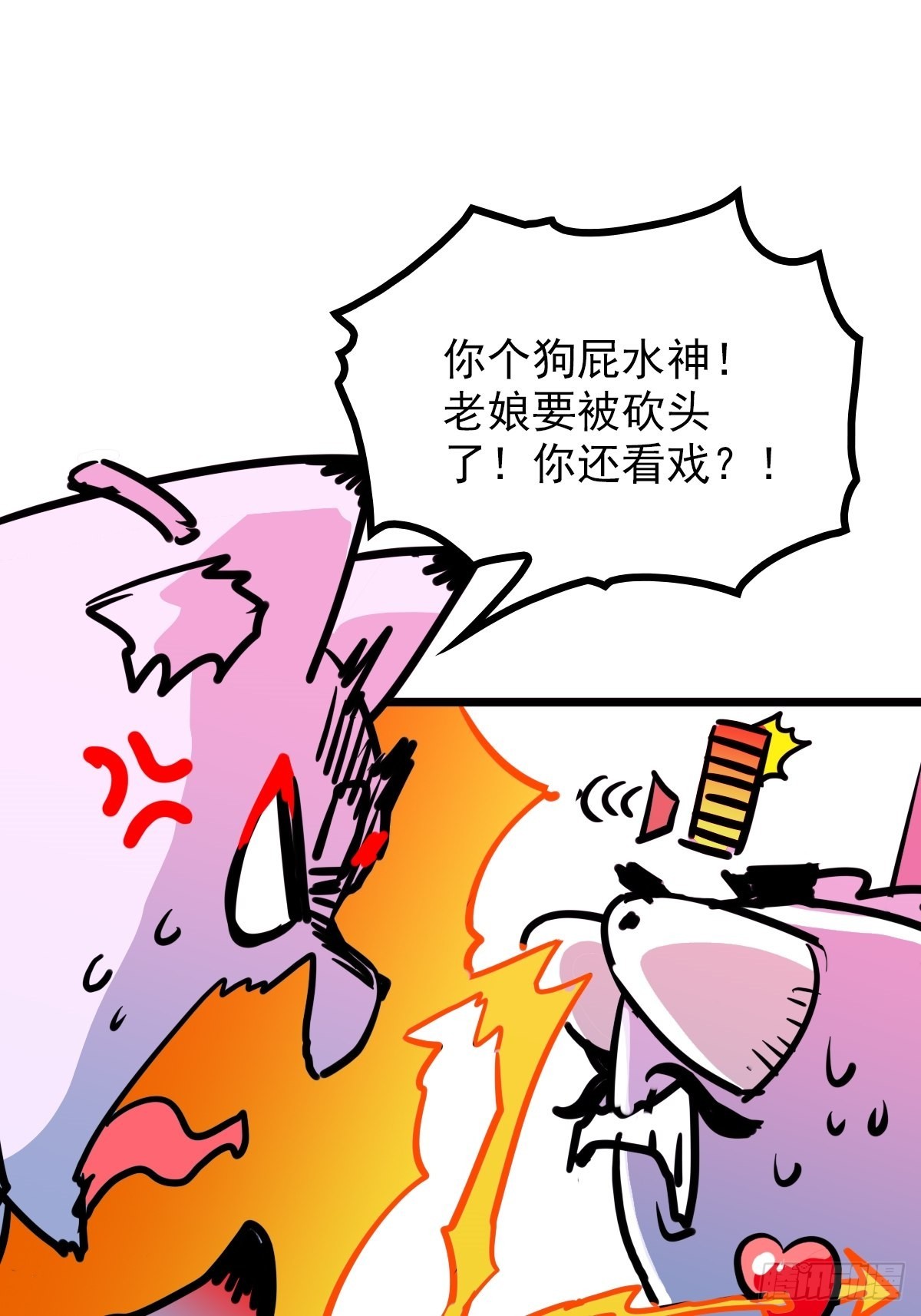 第四十四话 废不废物我来断-第47话