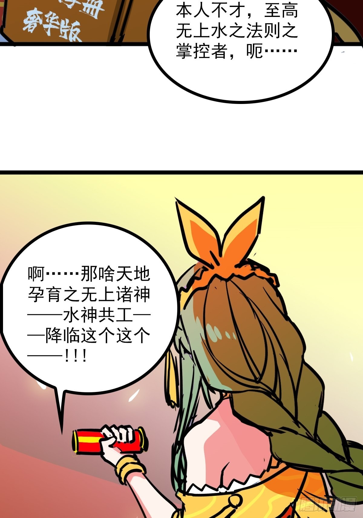 第四十四话 废不废物我来断-第47话