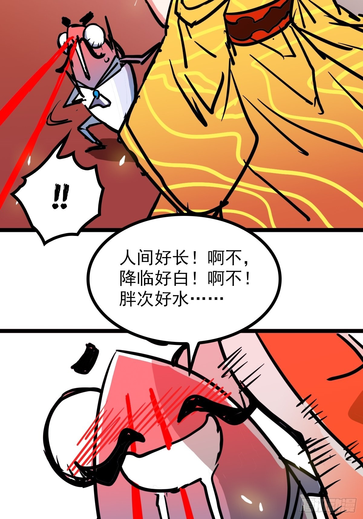 第四十四话 废不废物我来断-第47话