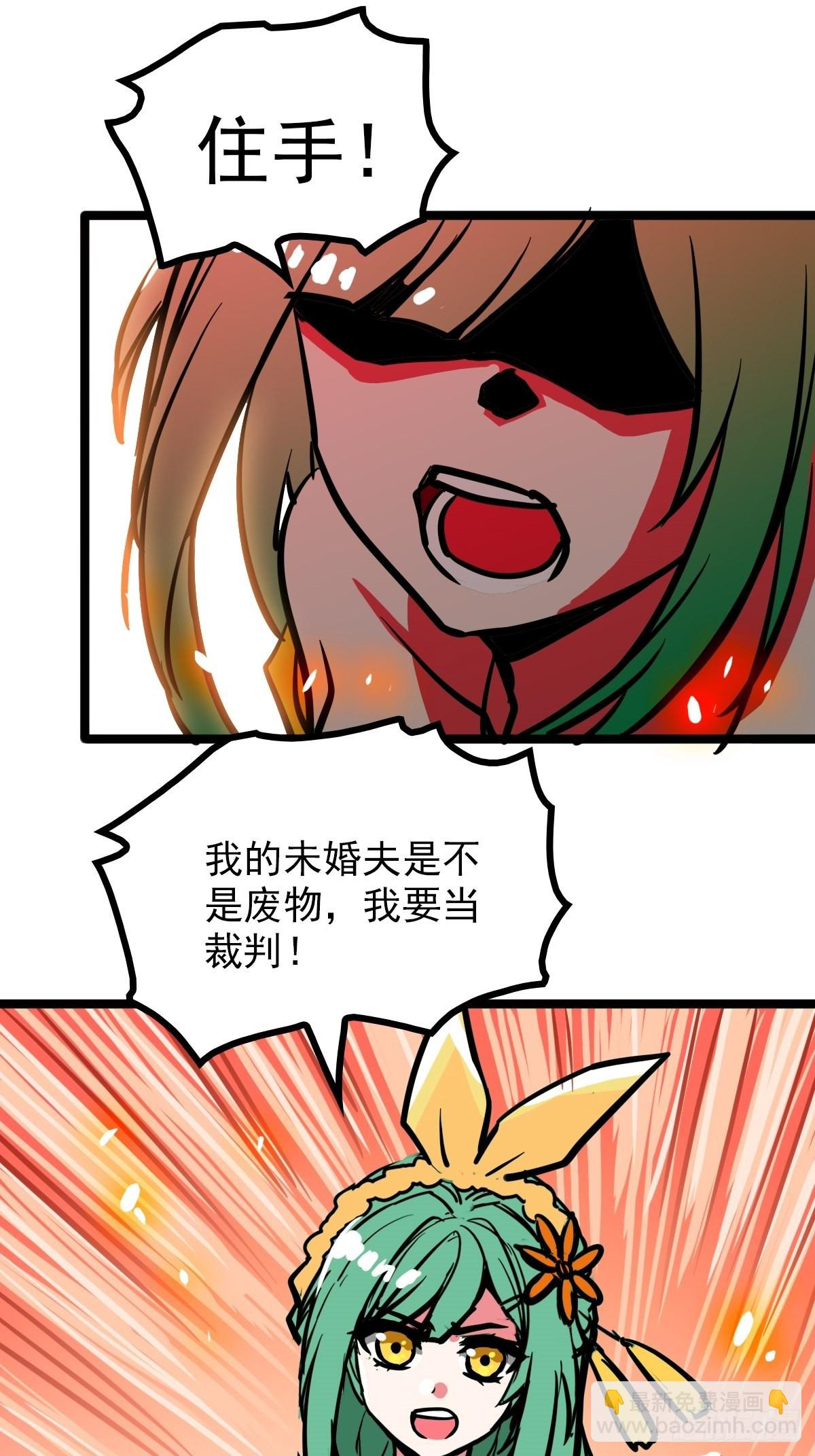 第四十四话 废不废物我来断-第47话