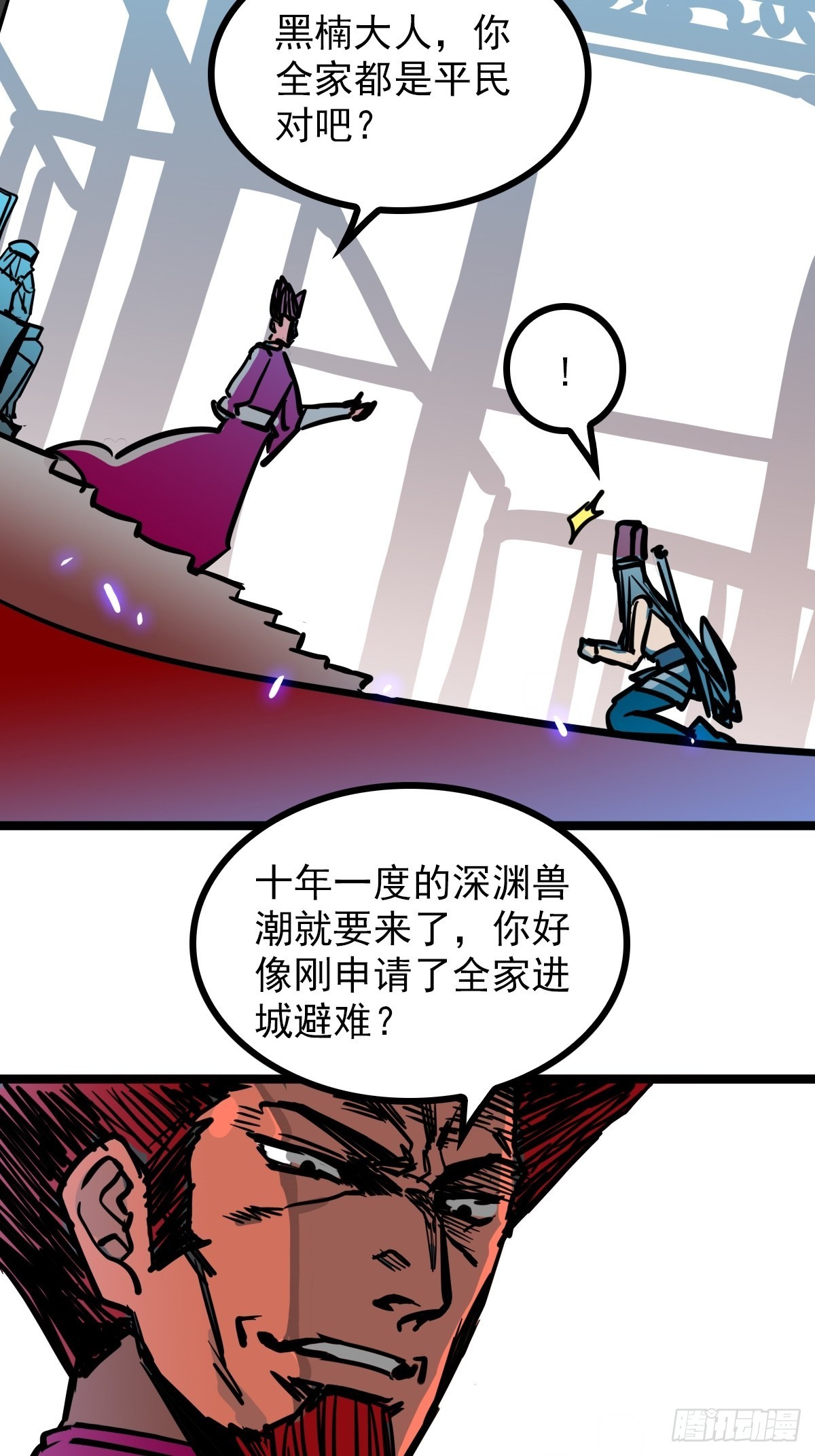 第四十四话 废不废物我来断-第47话