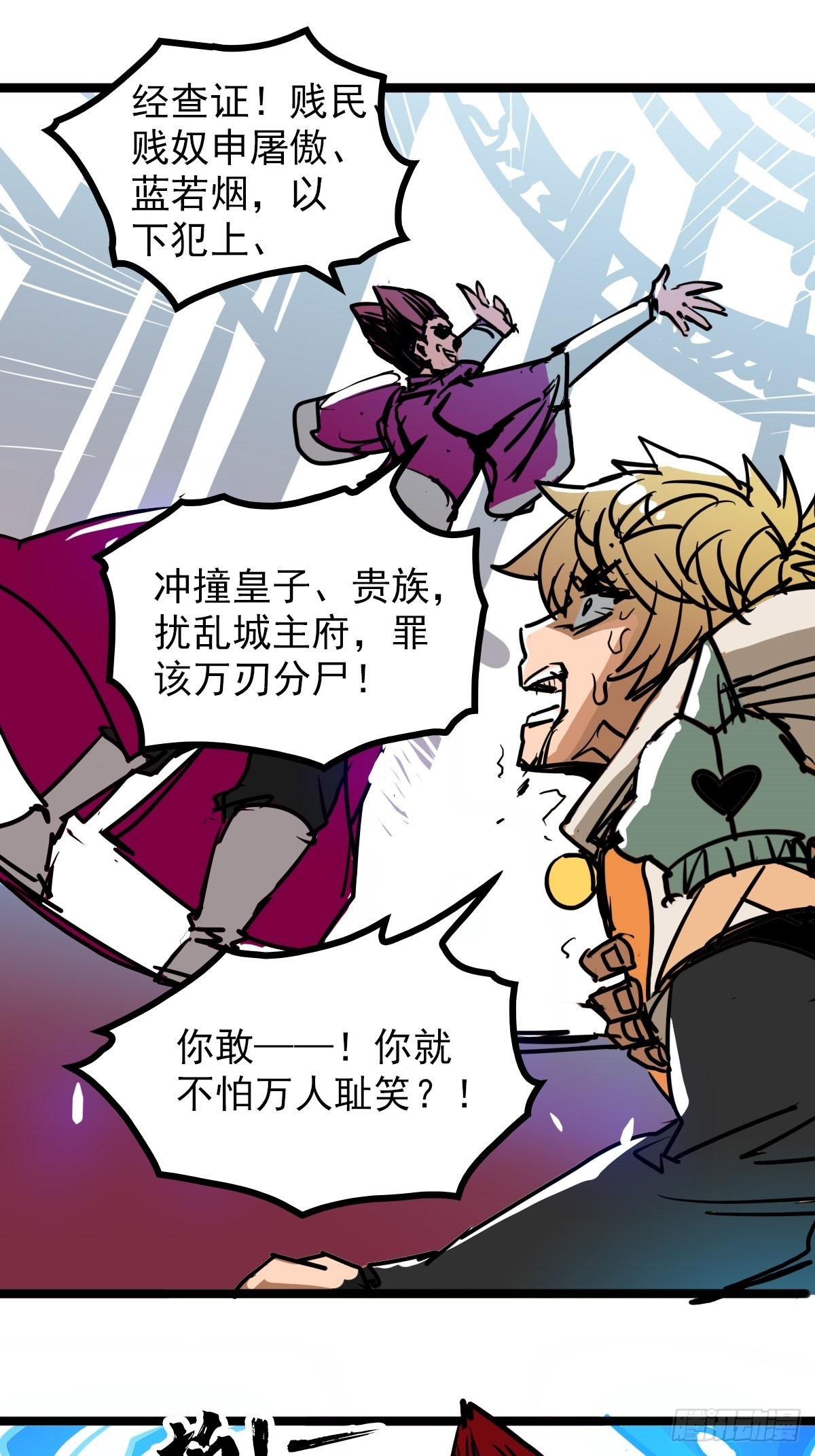 第四十四话 废不废物我来断-第47话