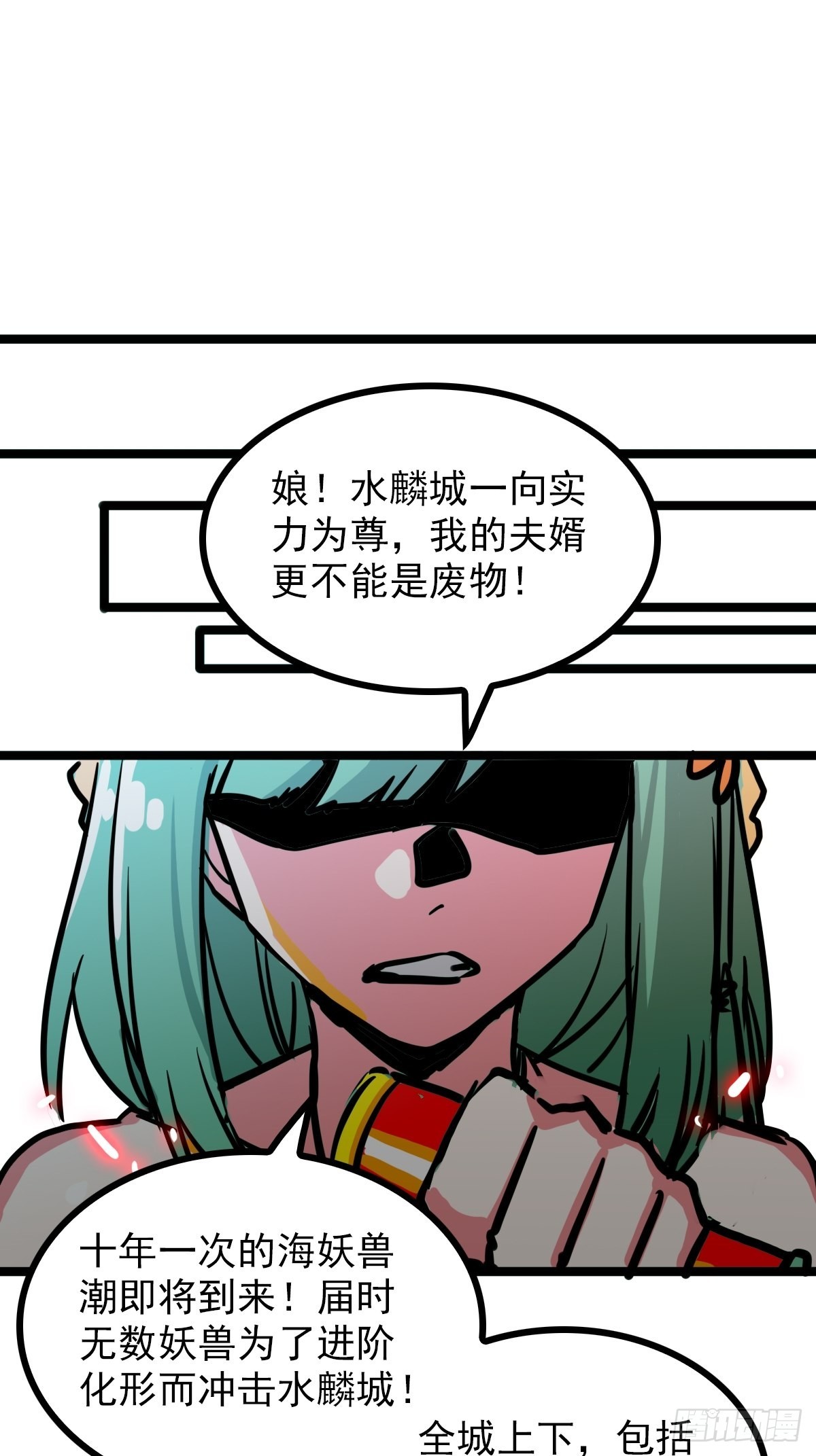 第四十五话 最勇者为我夫婿-第49话