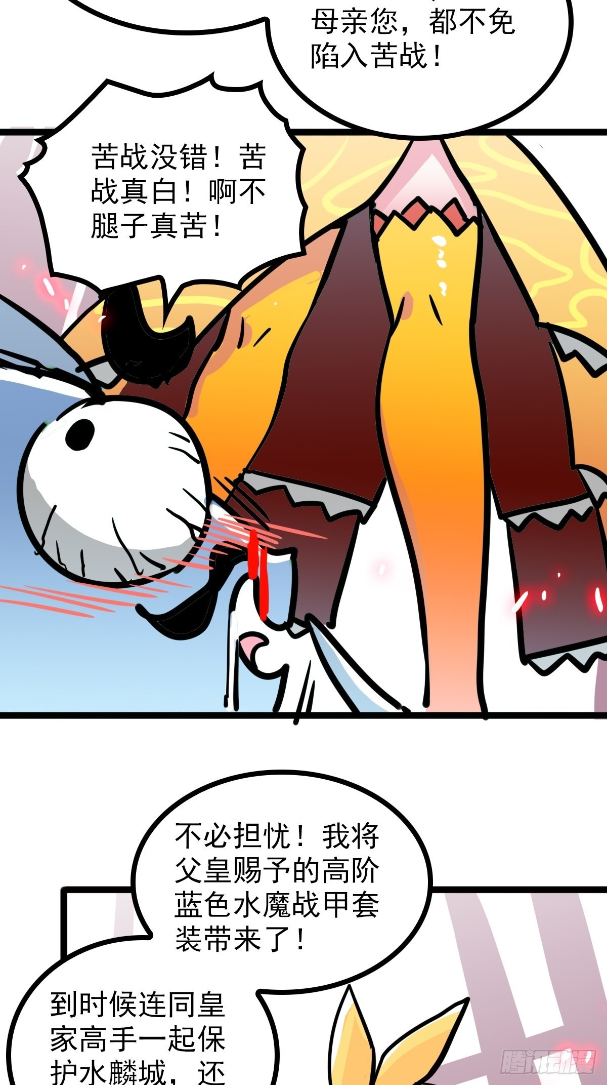 第四十五话 最勇者为我夫婿-第49话