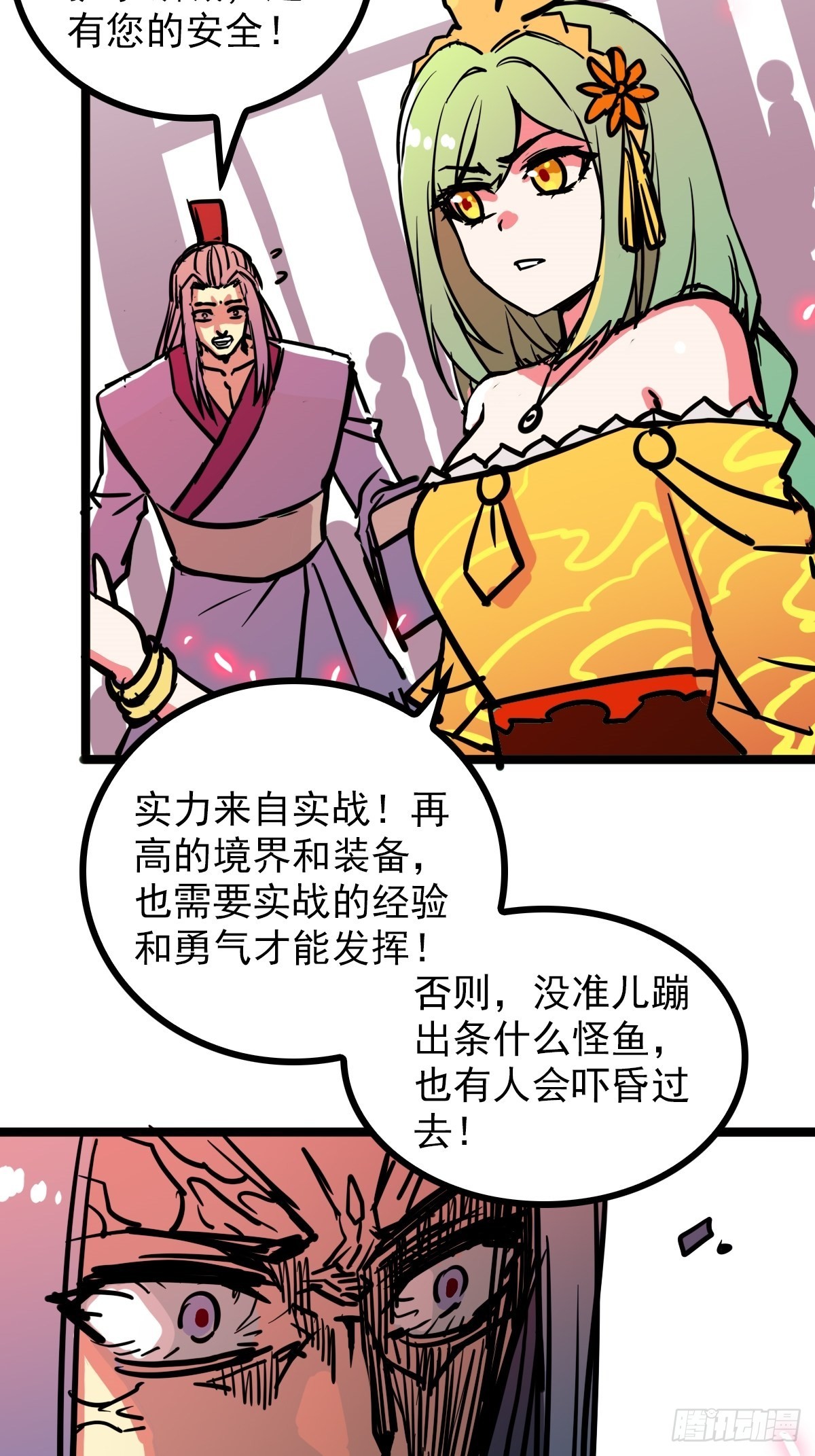 第四十五话 最勇者为我夫婿-第49话