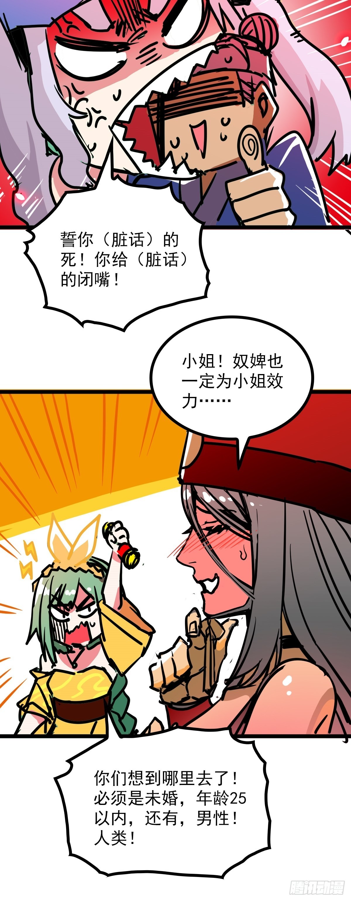 第四十五话 最勇者为我夫婿-第49话