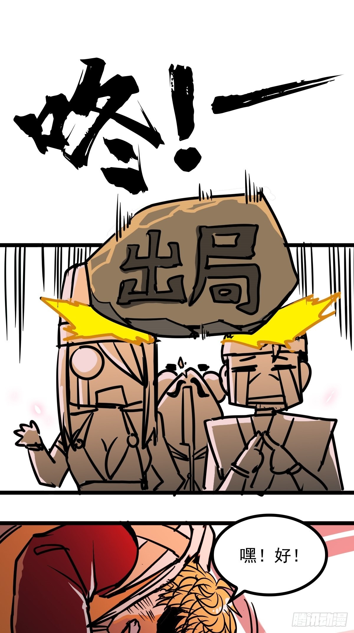 第四十五话 最勇者为我夫婿-第49话
