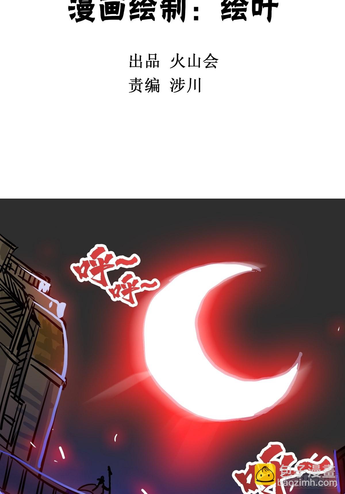 第四十五话 最勇者为我夫婿-第49话