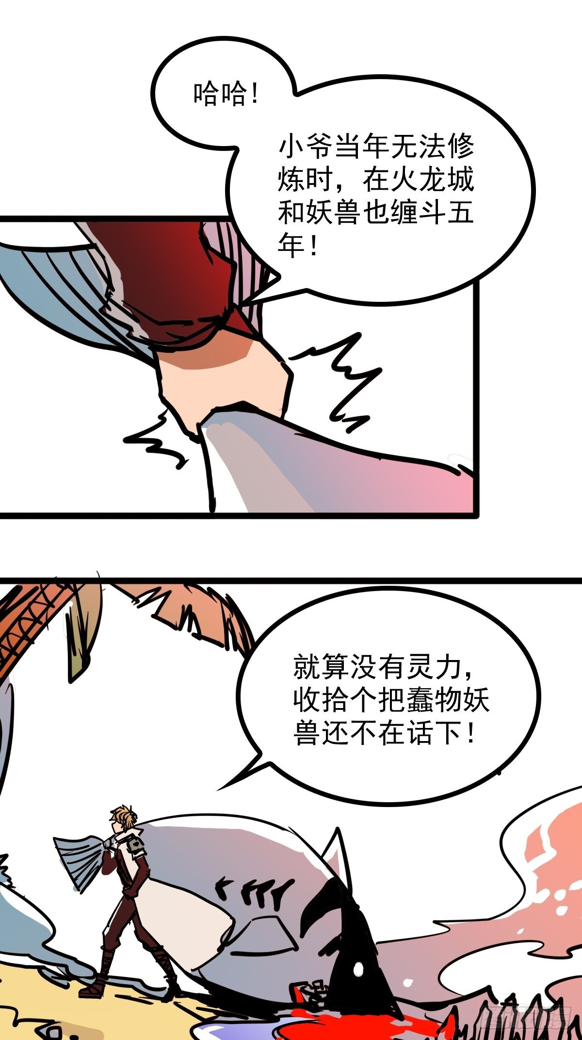 第四十七话 从头开始又何妨-第51话