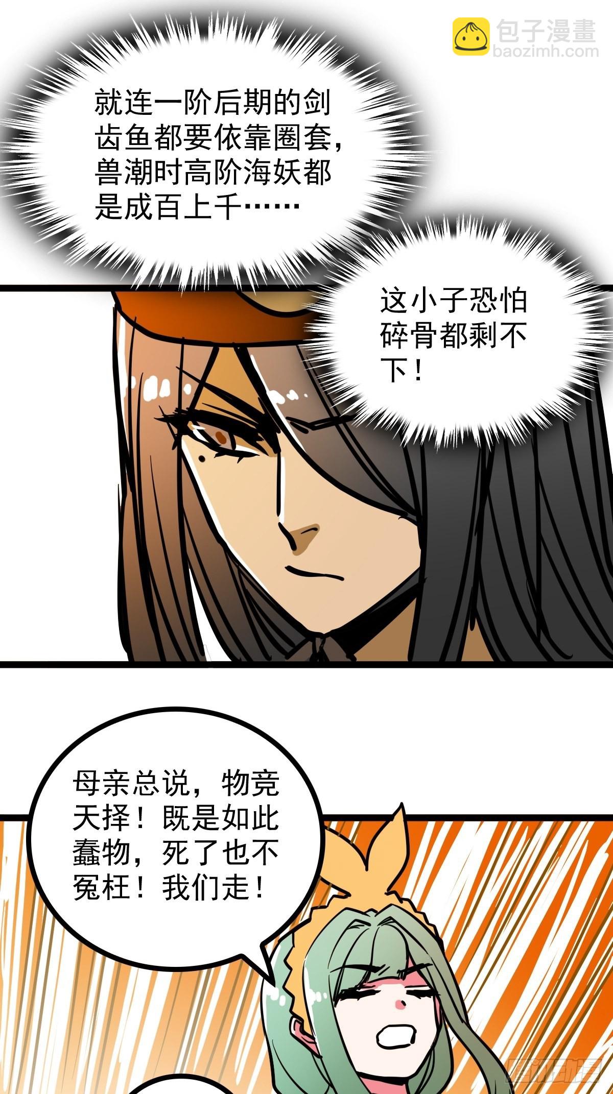 第四十七话 从头开始又何妨-第51话