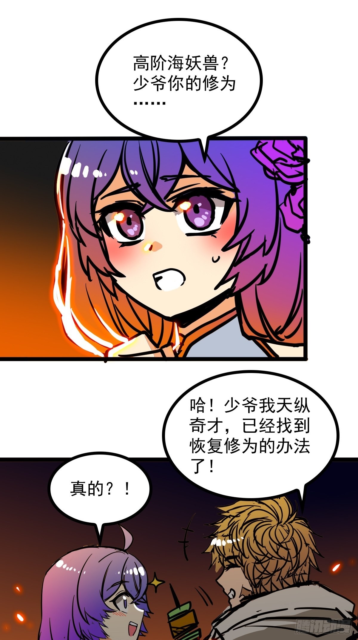 第四十七话 从头开始又何妨-第51话