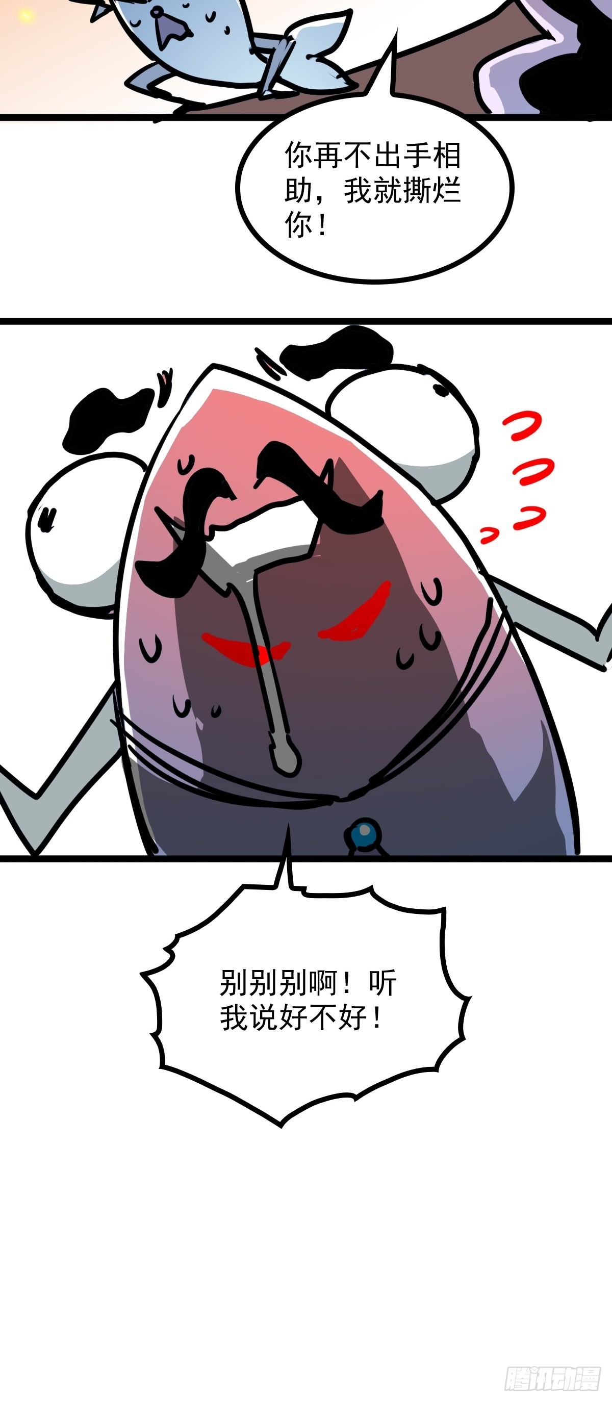 第四十七话 从头开始又何妨-第51话