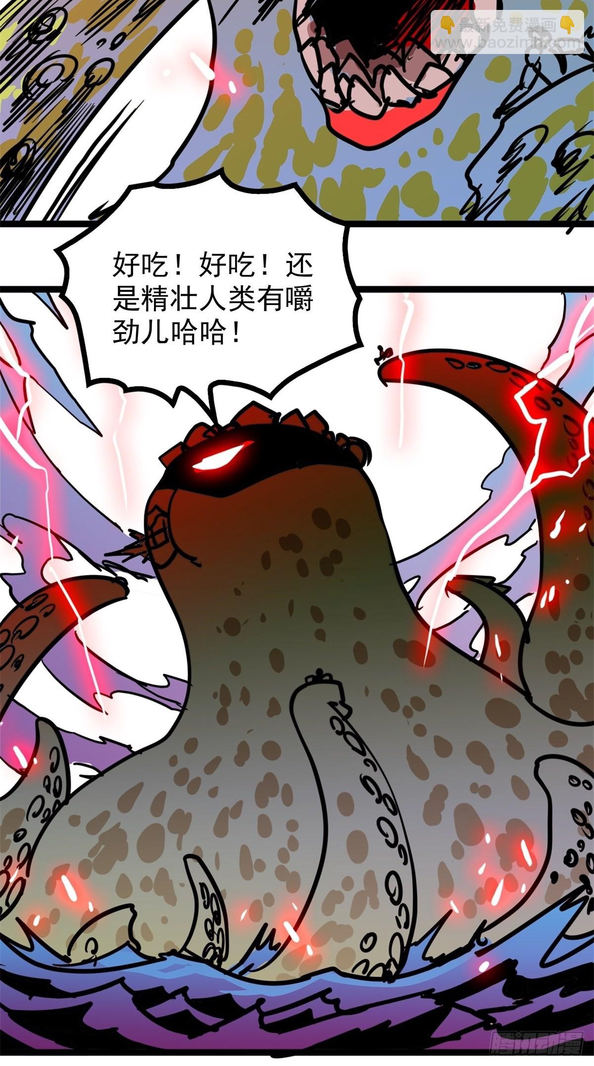 第四十九话 屠杀海妖换功勋-第53话