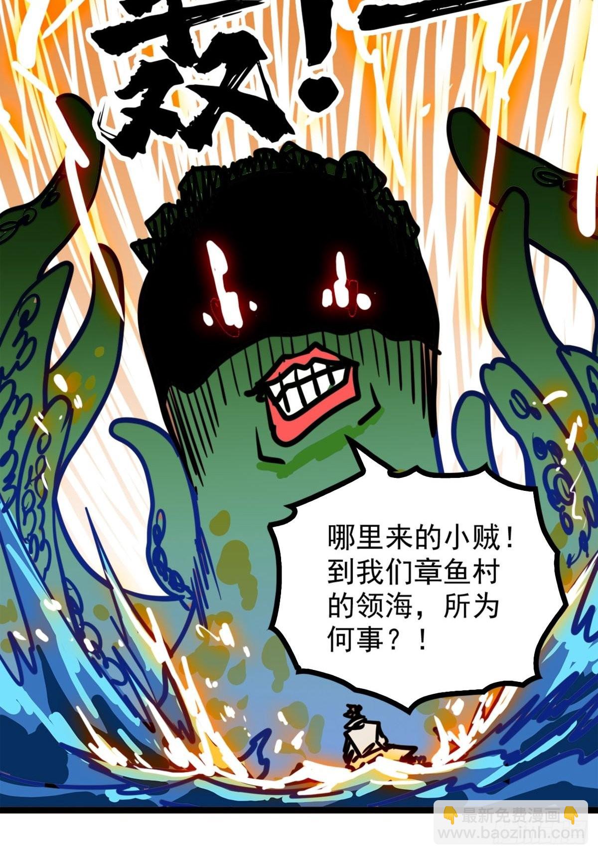 第四十九话 屠杀海妖换功勋-第53话