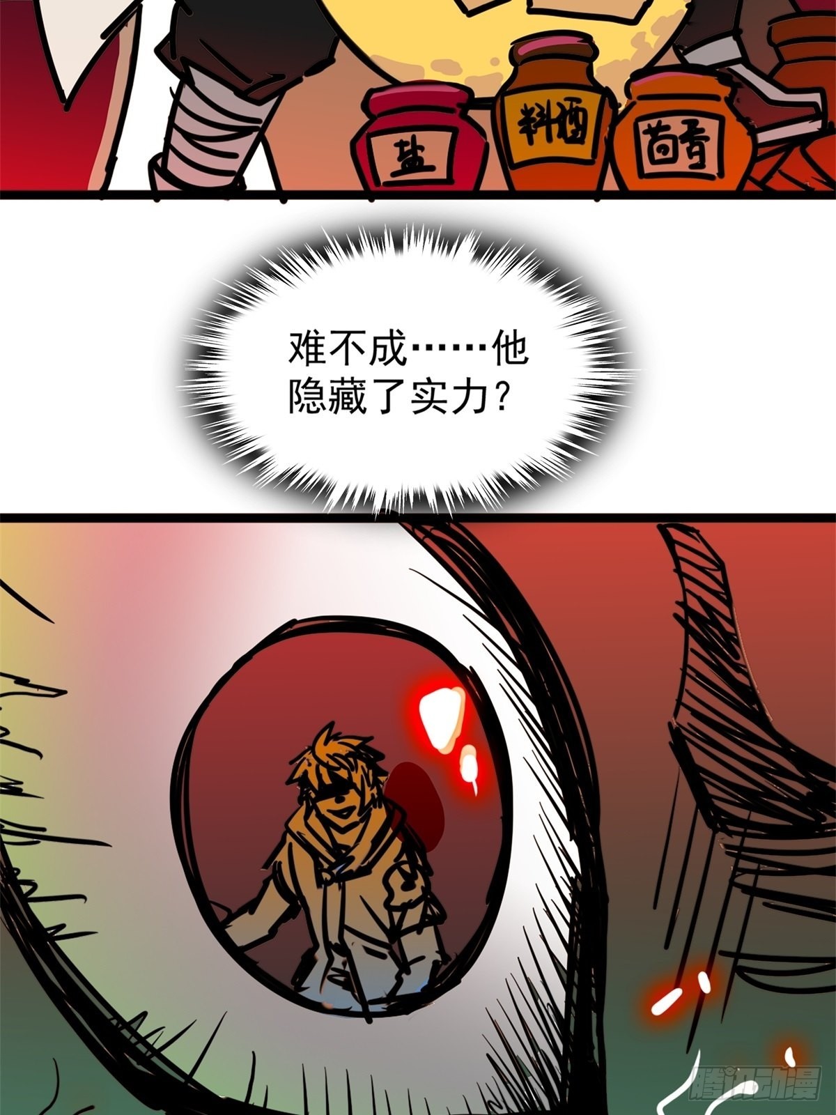 第五十一话 自我牺牲吸妖力-第55话