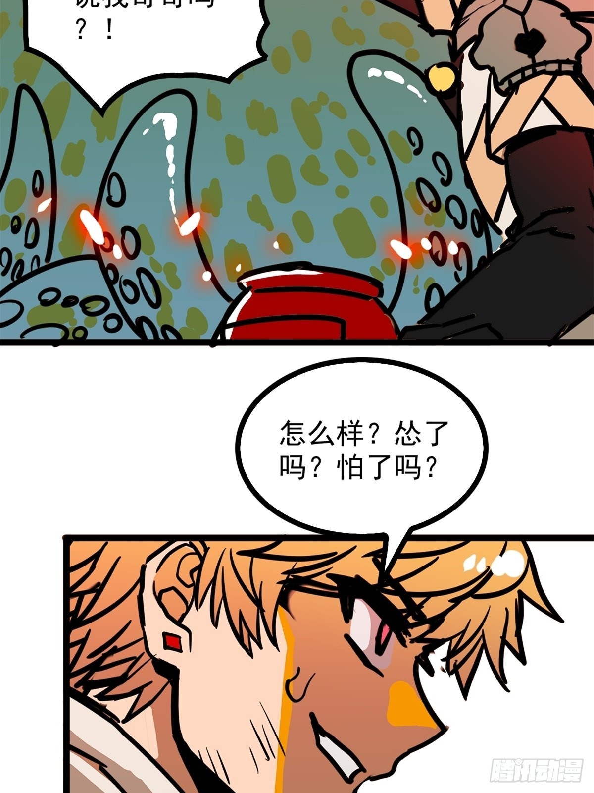 第五十一话 自我牺牲吸妖力-第55话